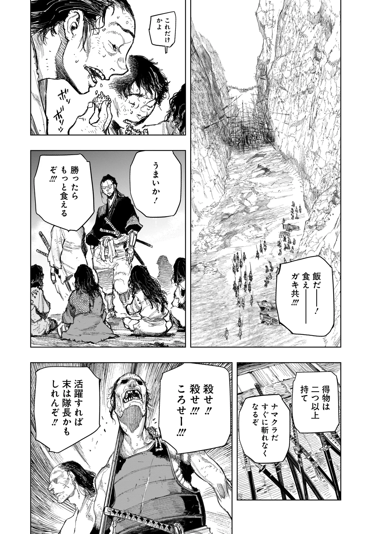 黄昏ノ器神 第3.1話 - Page 3