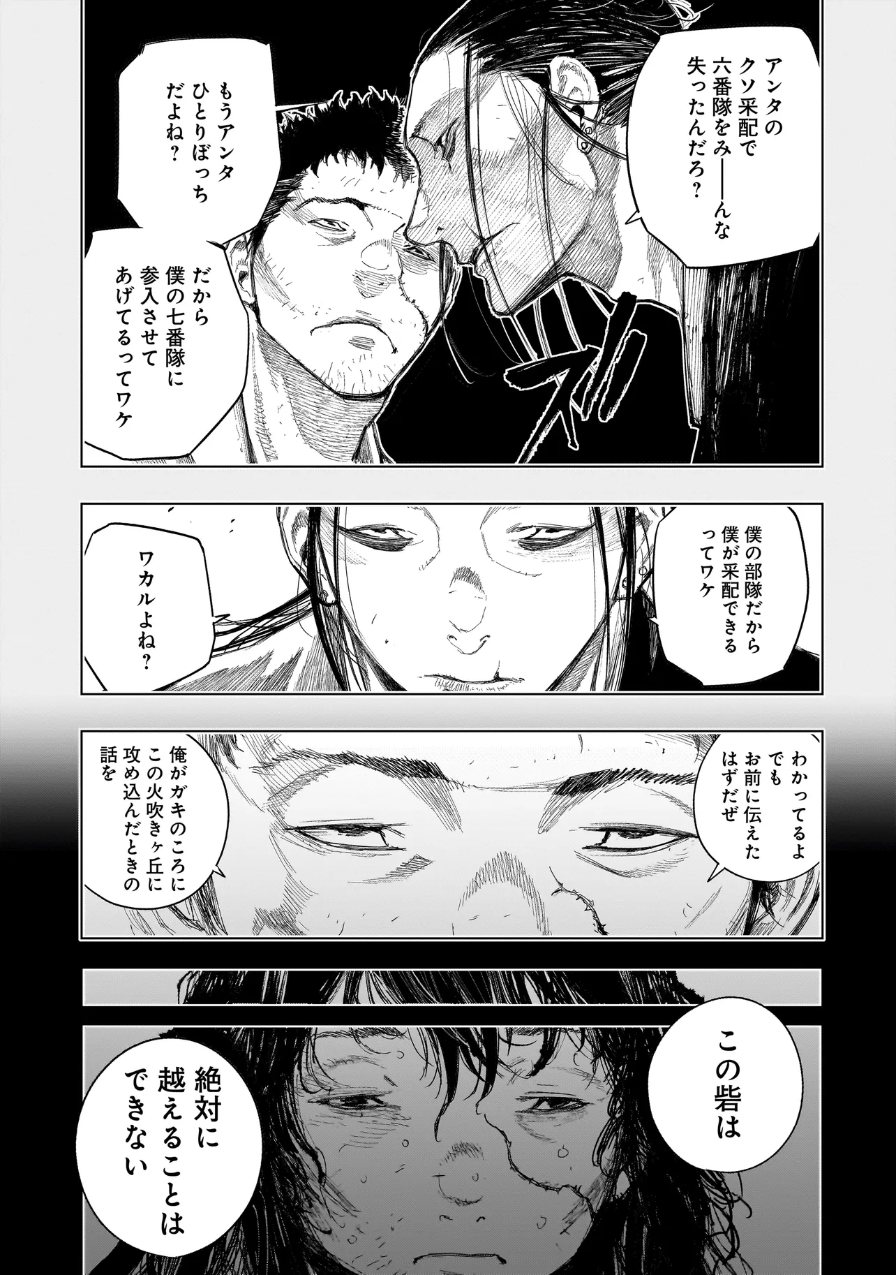 黄昏ノ器神 第3.1話 - Page 6