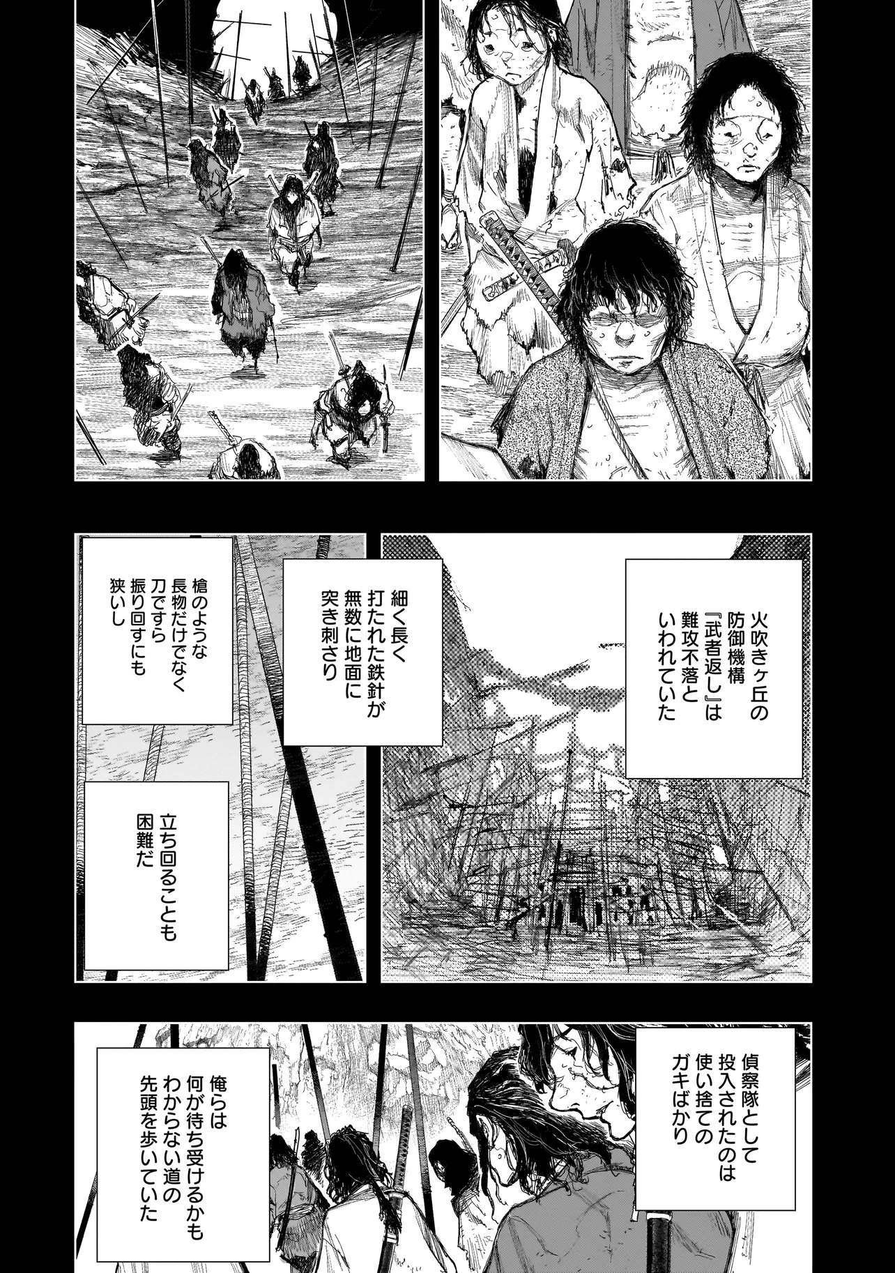 黄昏ノ器神 第3.1話 - Page 7