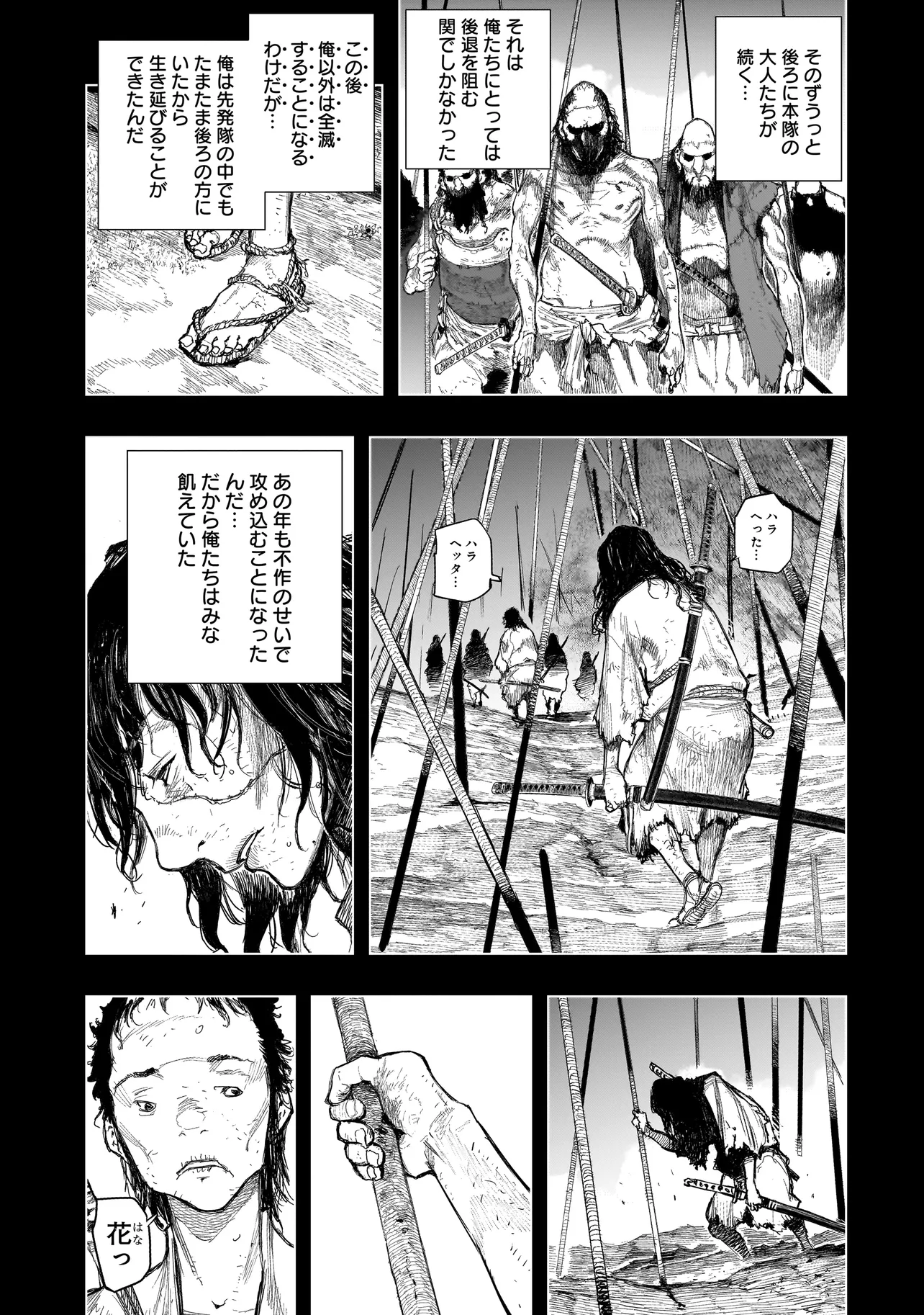 黄昏ノ器神 第3.1話 - Page 8