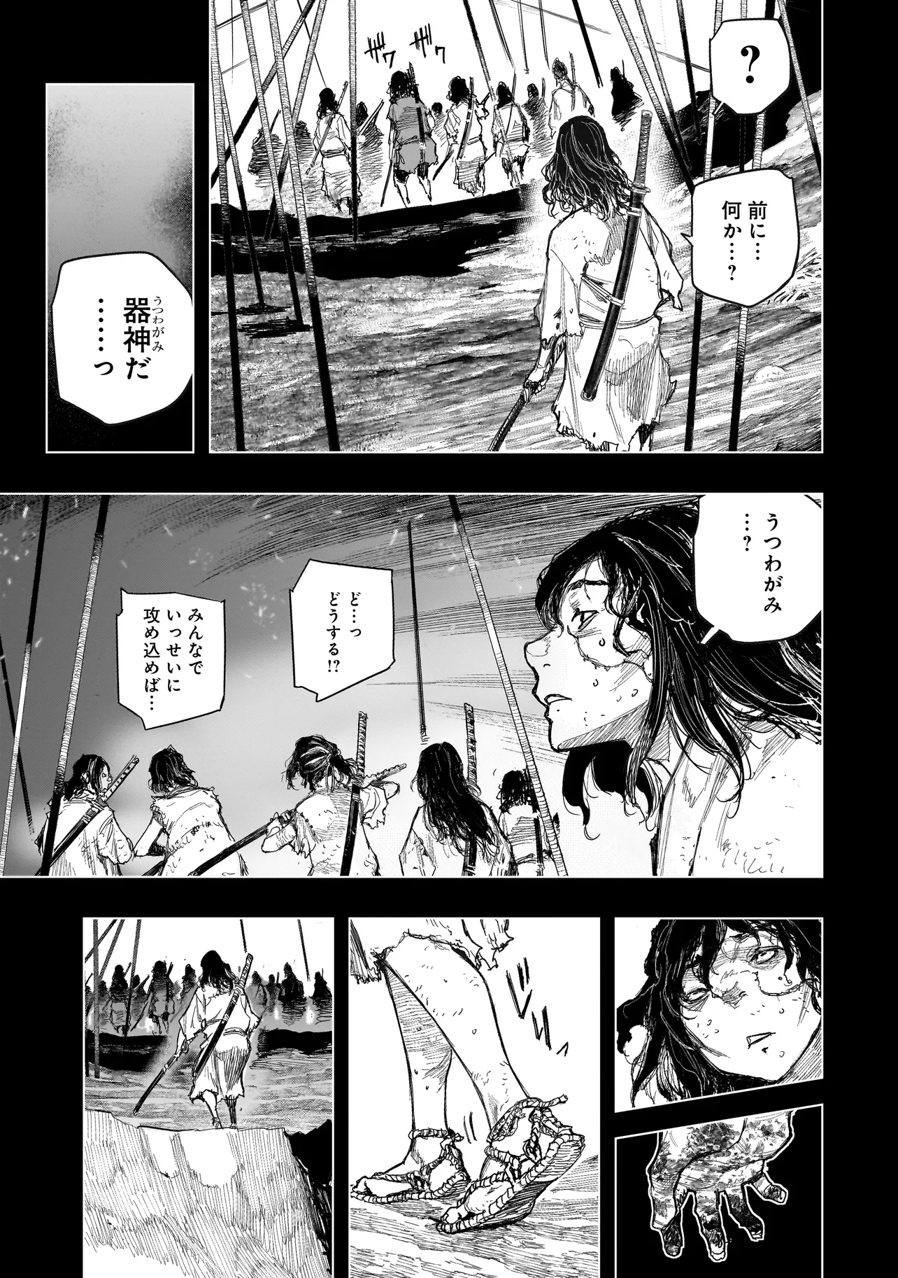 黄昏ノ器神 第3.1話 - Page 12