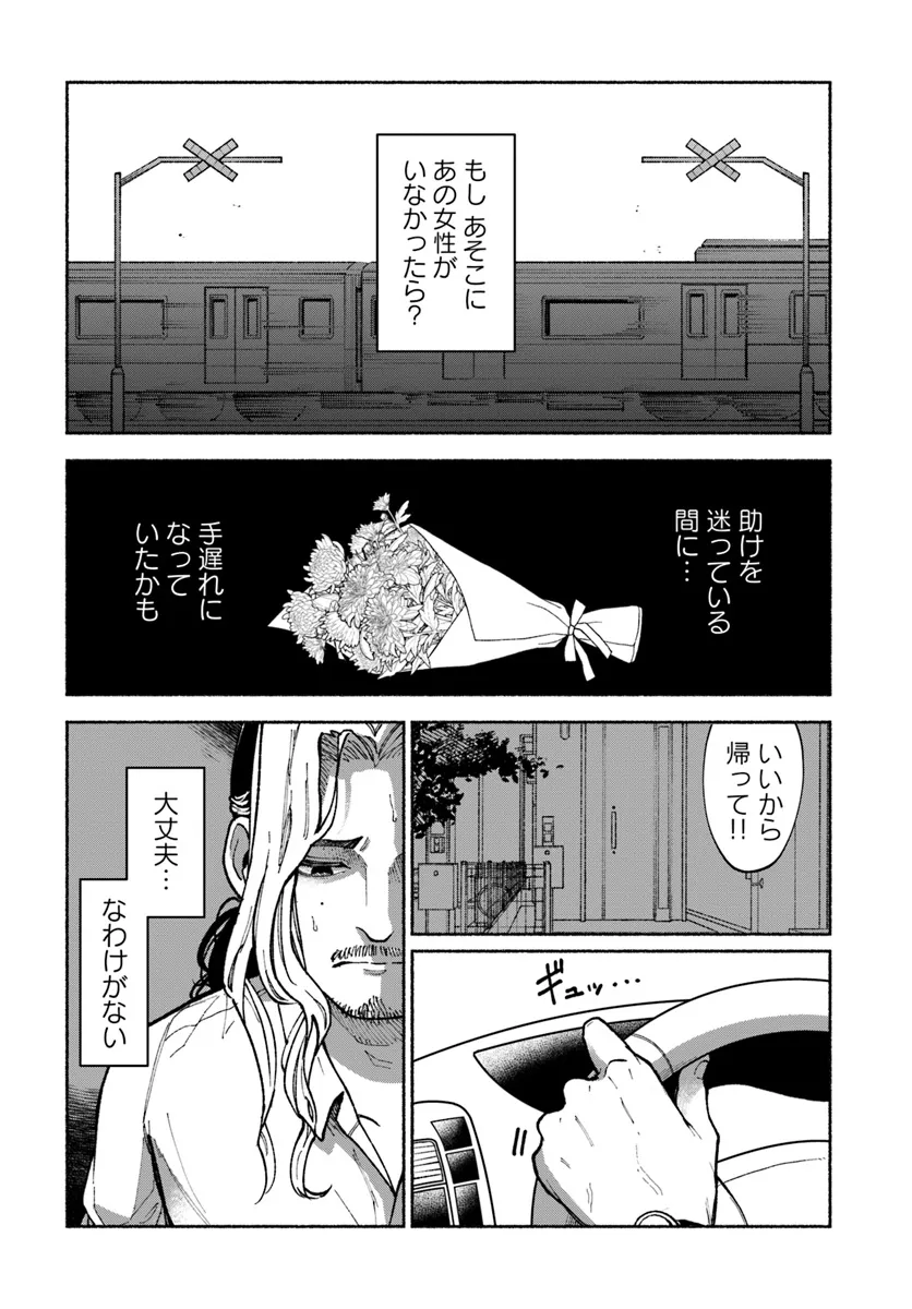 闘う翼に乾杯を。 第3.2話 - Page 5