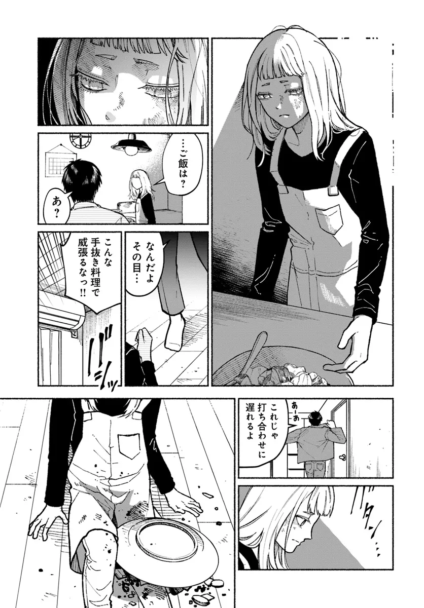 闘う翼に乾杯を。 第3.2話 - Page 7