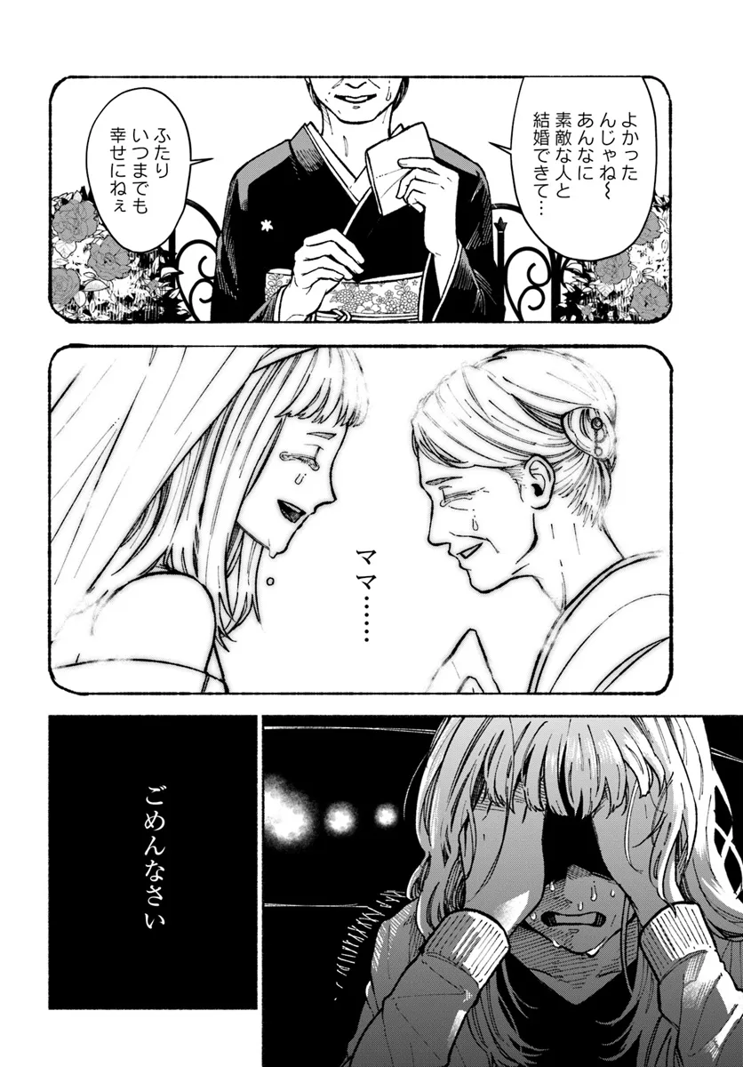 闘う翼に乾杯を。 第4.1話 - Page 6