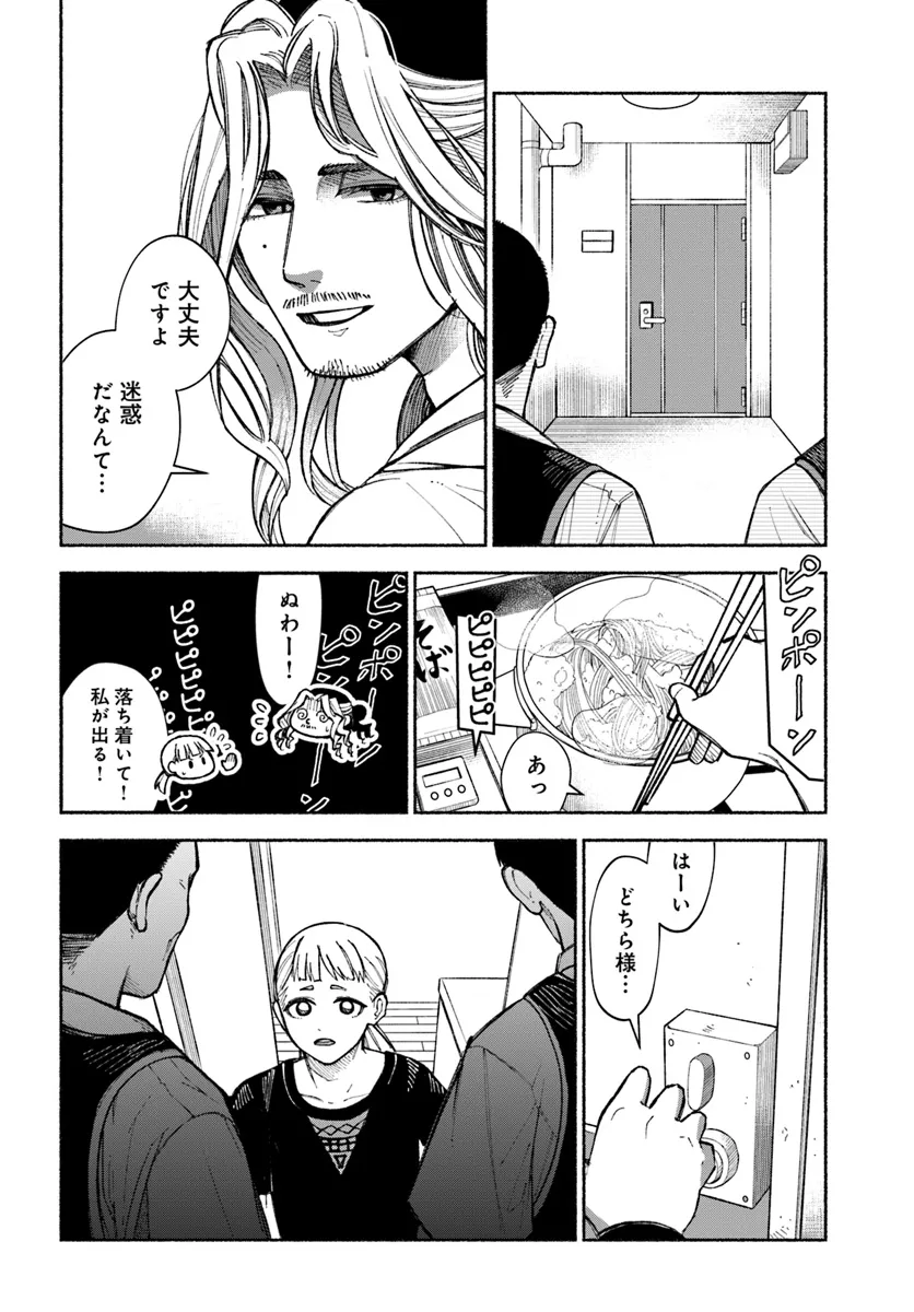 闘う翼に乾杯を。 第4.2話 - Page 17