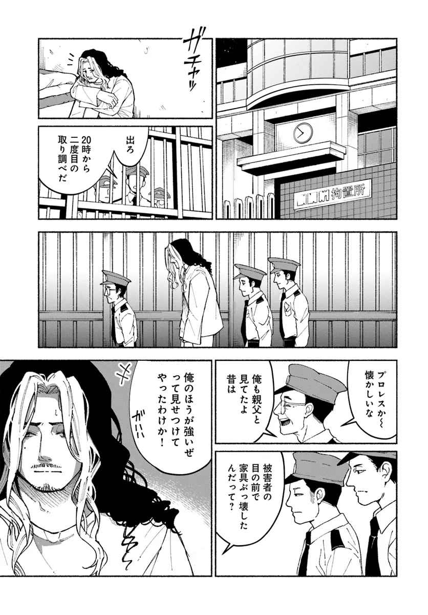 闘う翼に乾杯を。 第5.2話 - Page 2