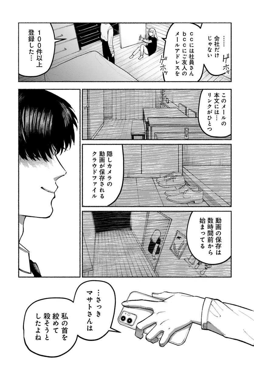 闘う翼に乾杯を。 第5.2話 - Page 7