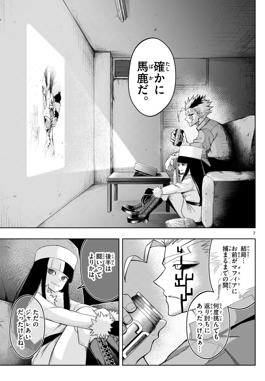 タタリ 第54話 - Page 6