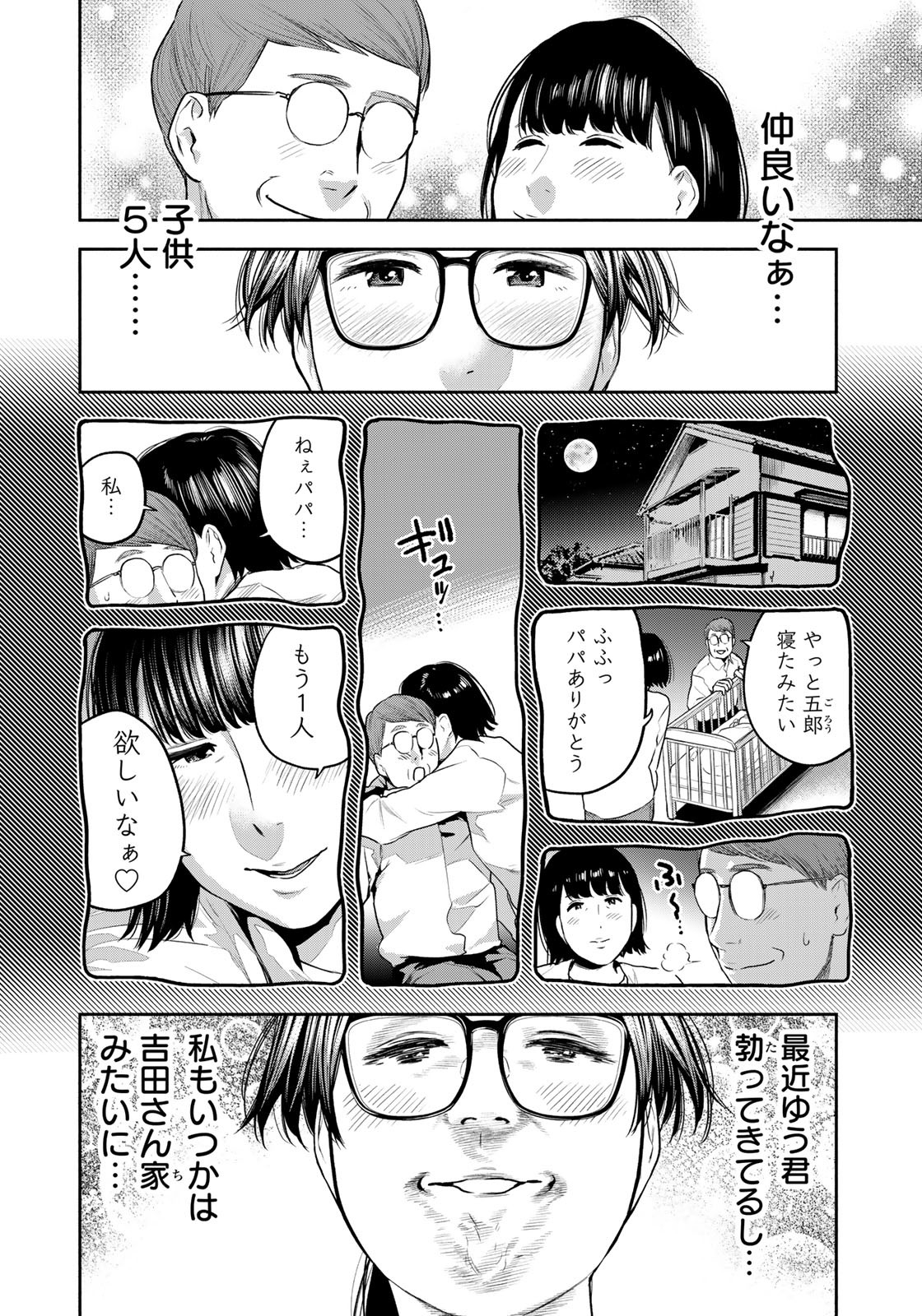 たたセン～からめる先生の奇妙な課外授業～ 第13話 - Page 10