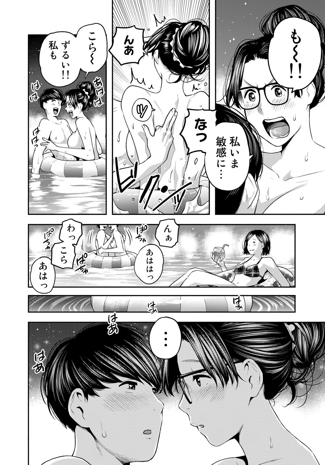 たたセン～からめる先生の奇妙な課外授業～ 第16話 - Page 14