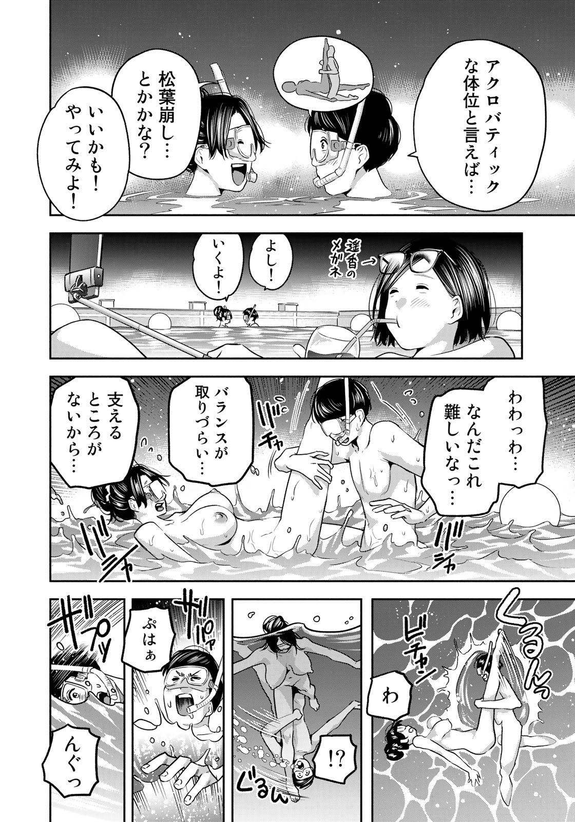 たたセン～からめる先生の奇妙な課外授業～ 第16話 - Page 18