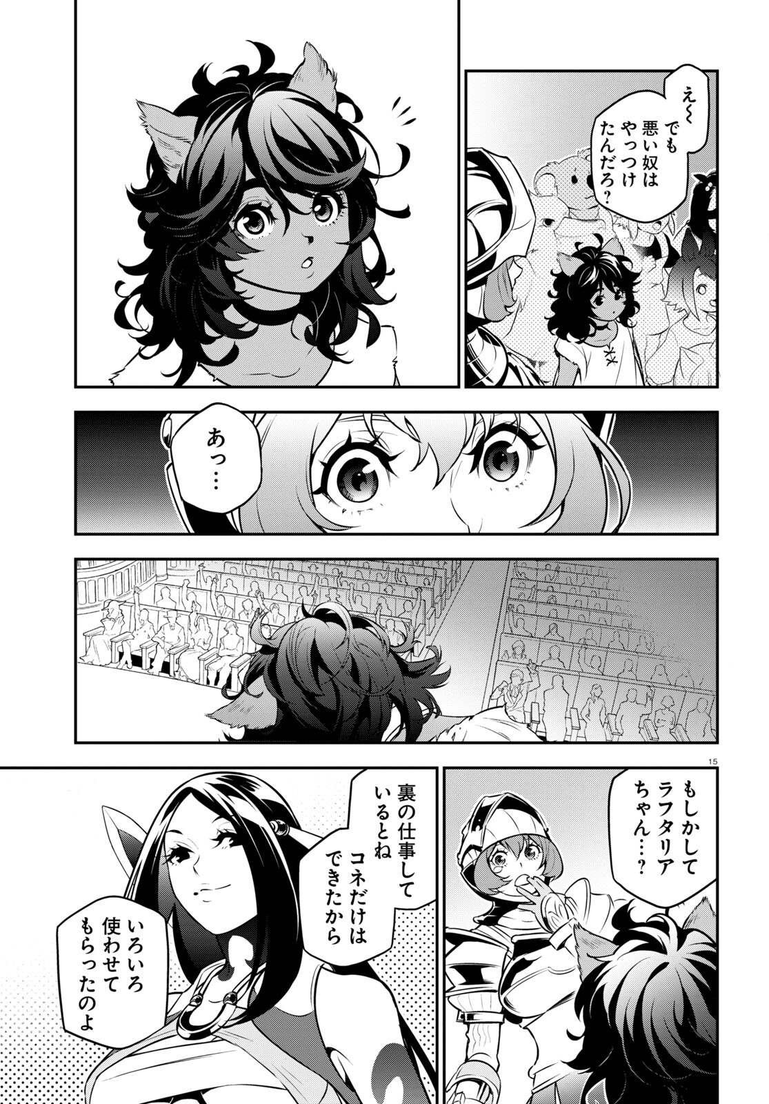 盾の勇者の成り上がり 第100話 - Page 17