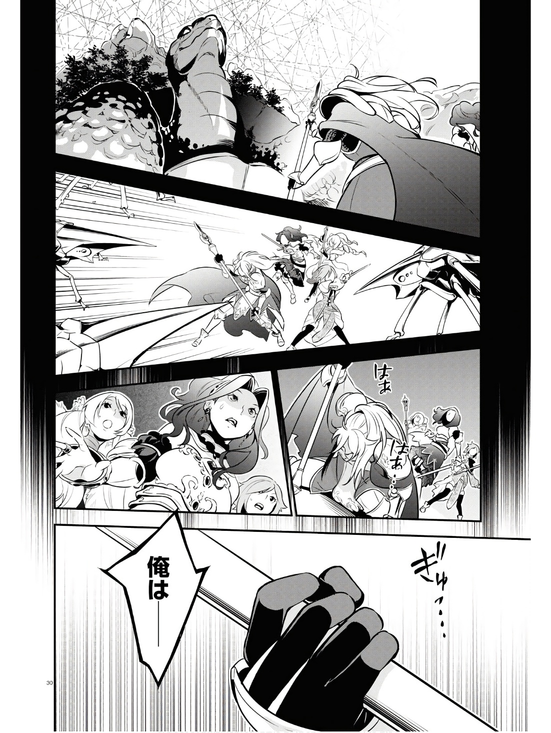 盾の勇者の成り上がり 第104話 - Page 31