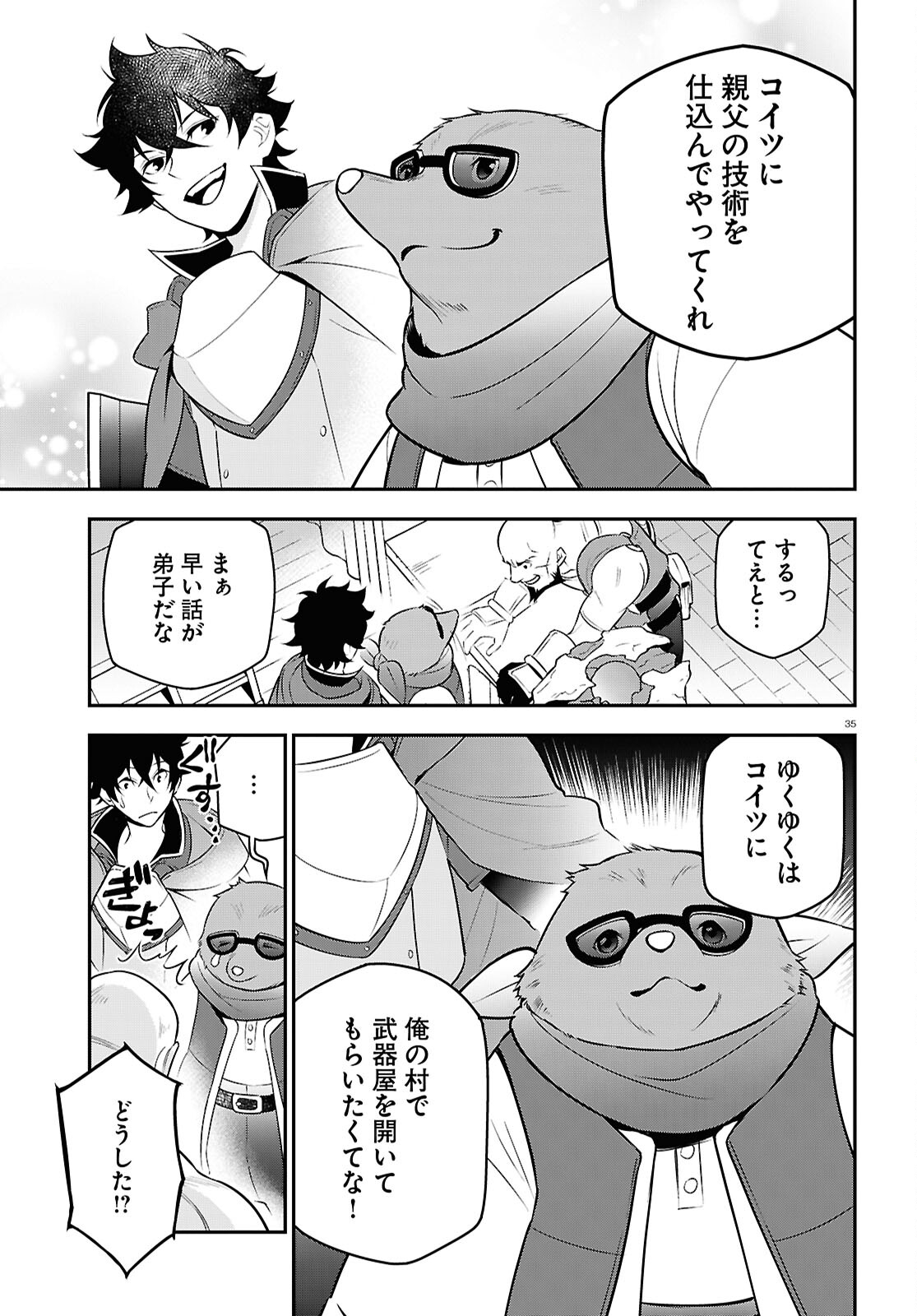 盾の勇者の成り上がり 第108話 - Page 35