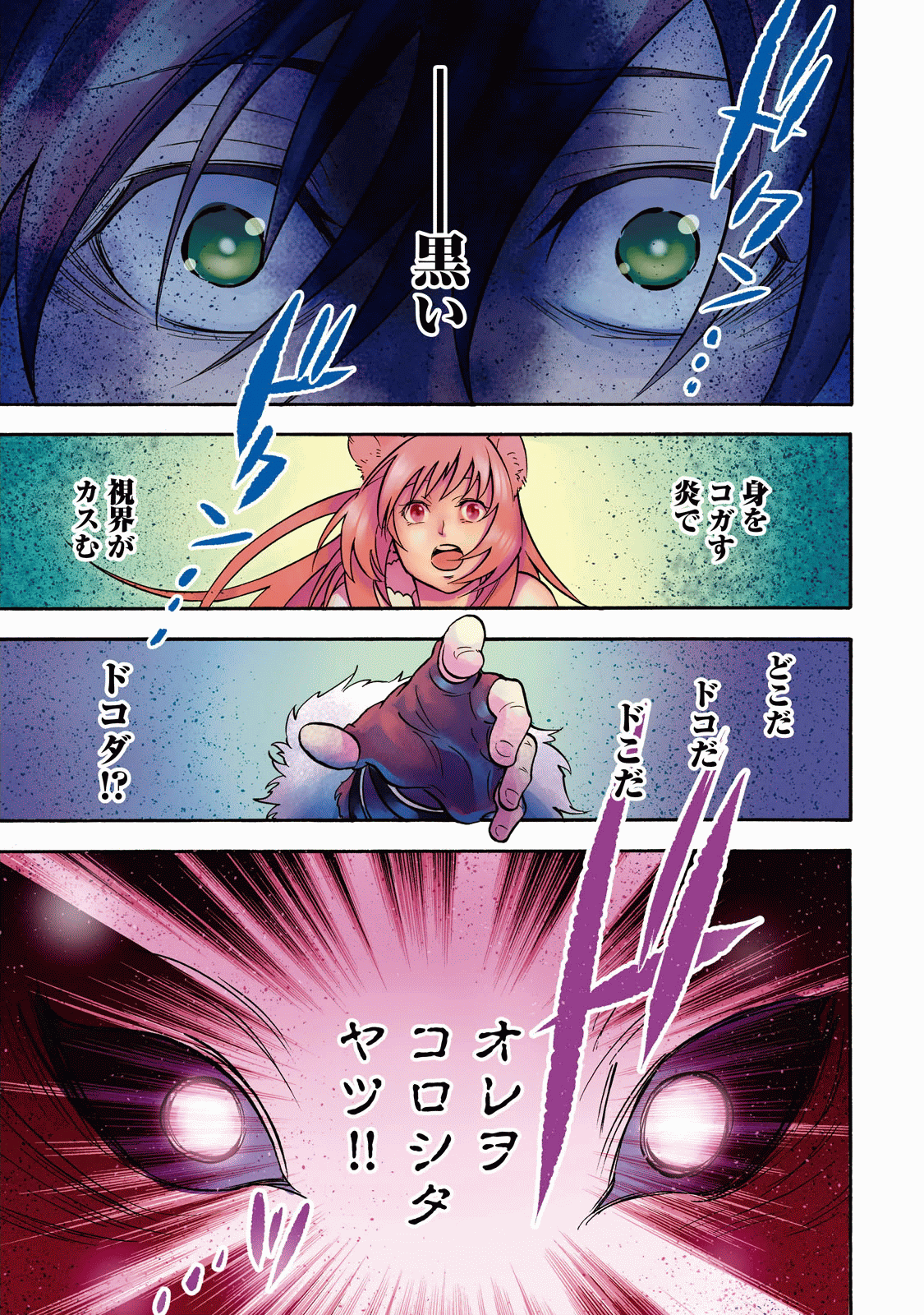 盾の勇者の成り上がり 第17話 - Page 1