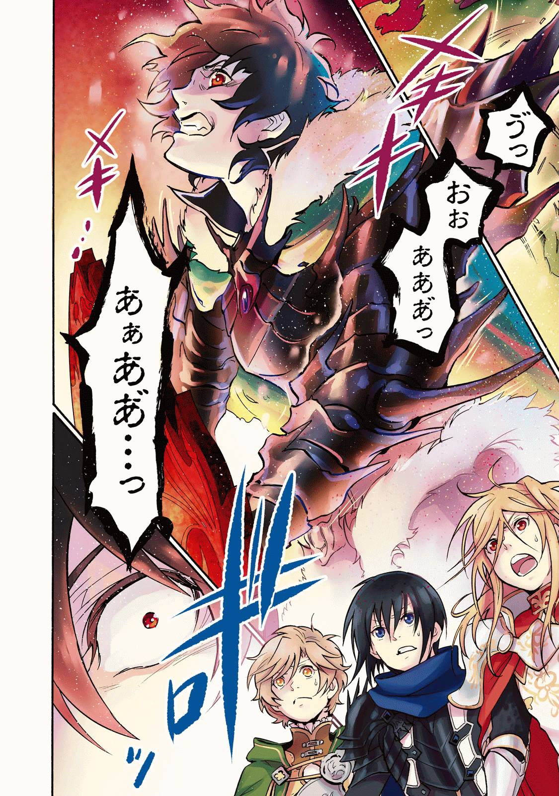 盾の勇者の成り上がり 第17話 - Page 4