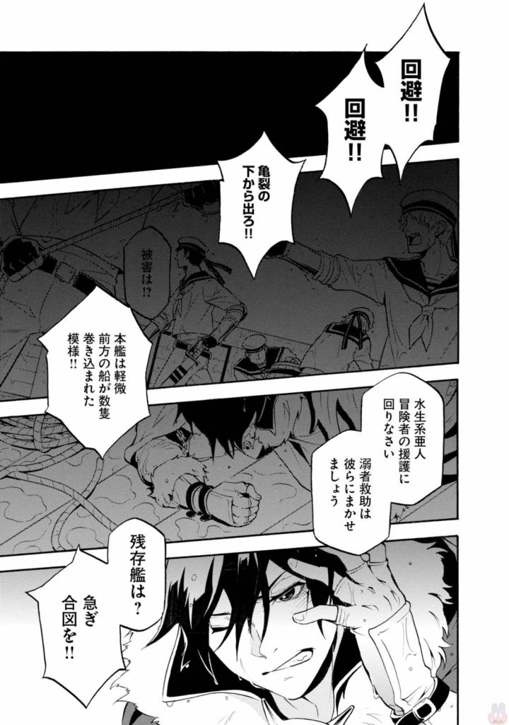 盾の勇者の成り上がり 第39話 - Page 2