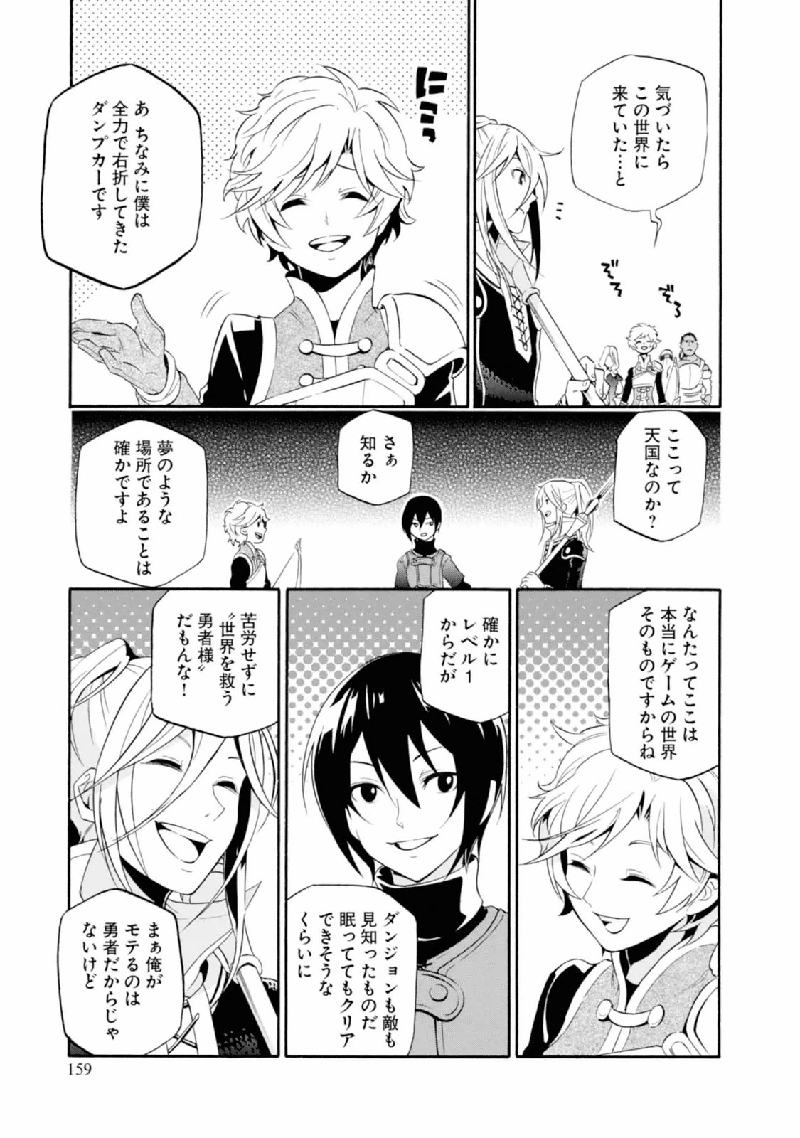 盾の勇者の成り上がり 第4話 - Page 46