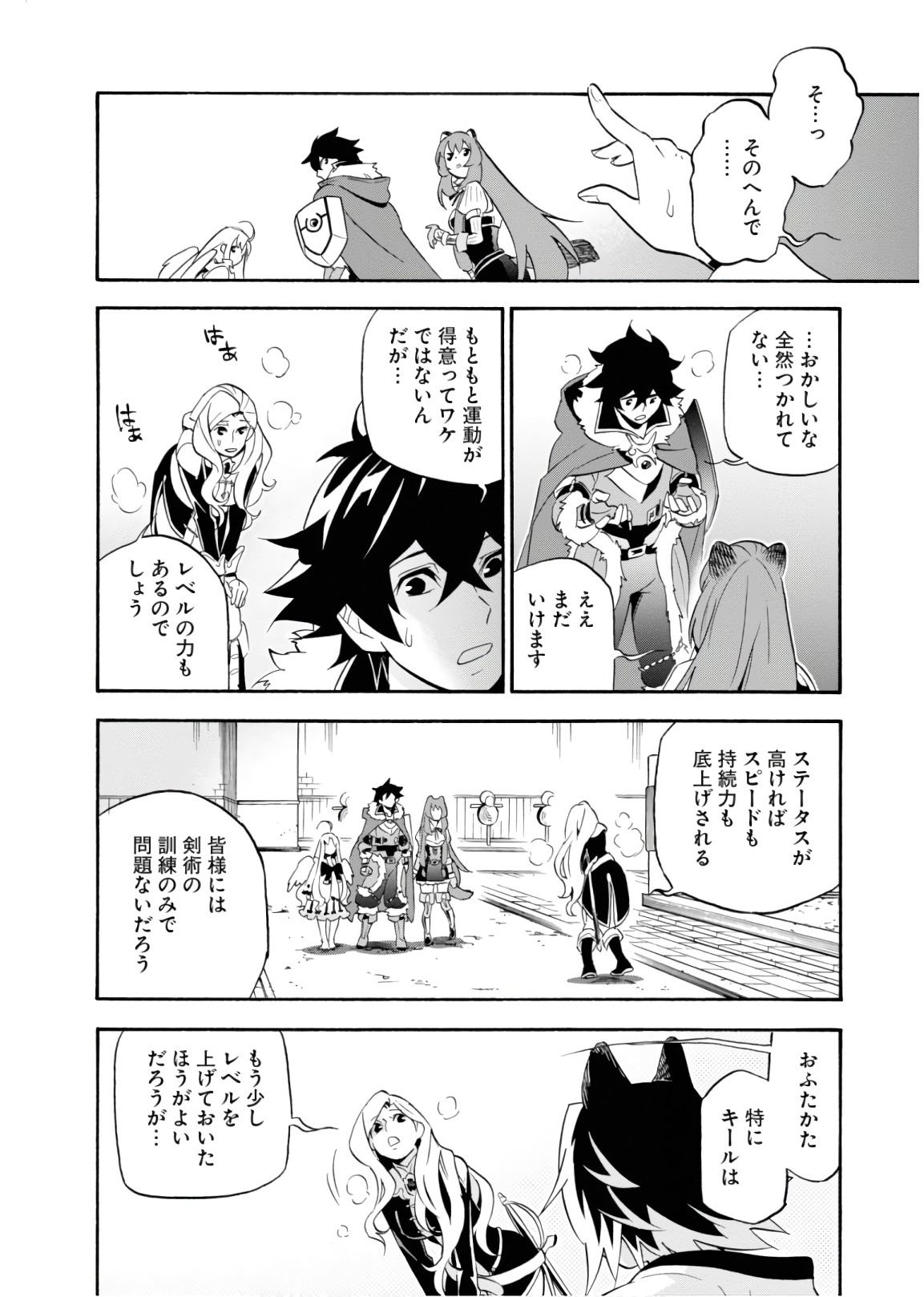 盾の勇者の成り上がり 第46話 - Page 26