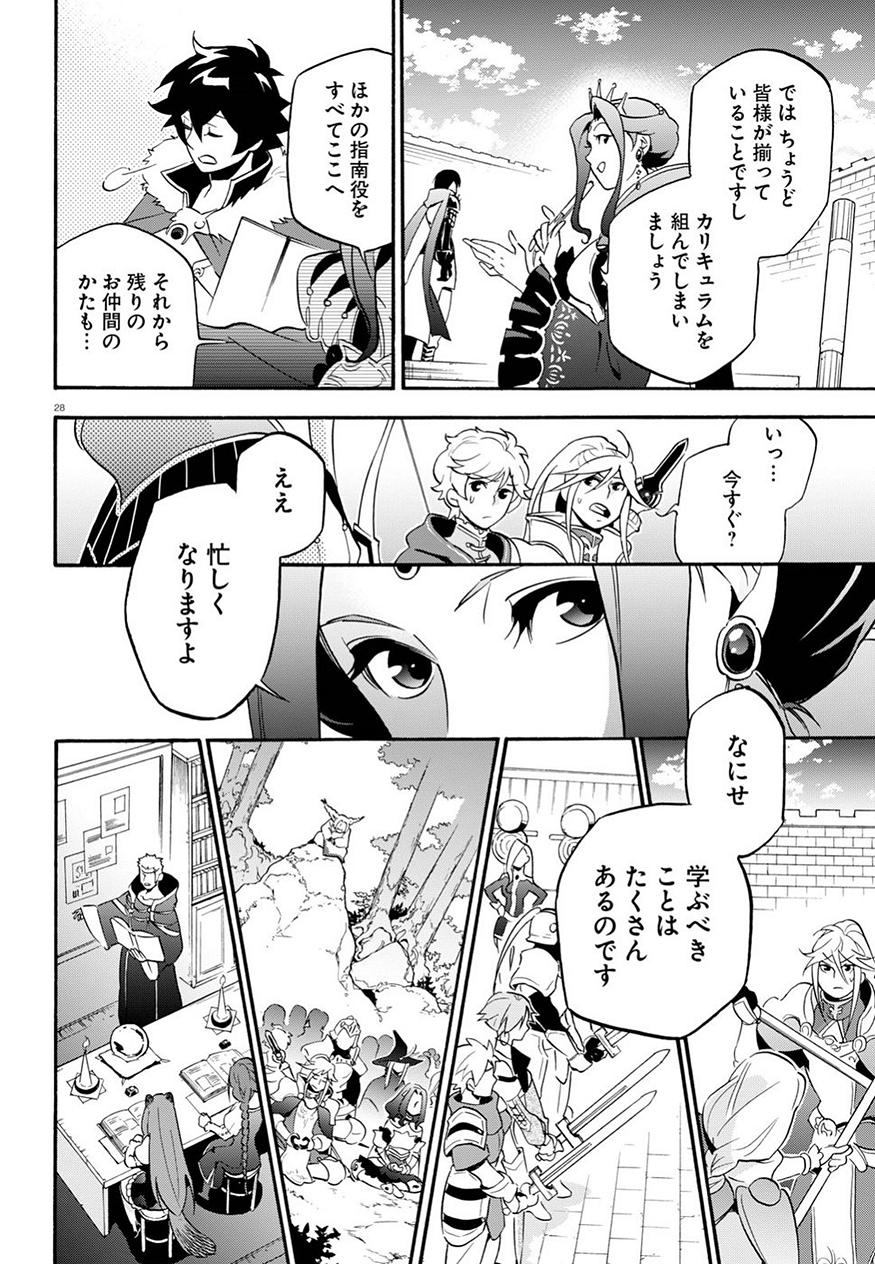 盾の勇者の成り上がり 第47話 - Page 29