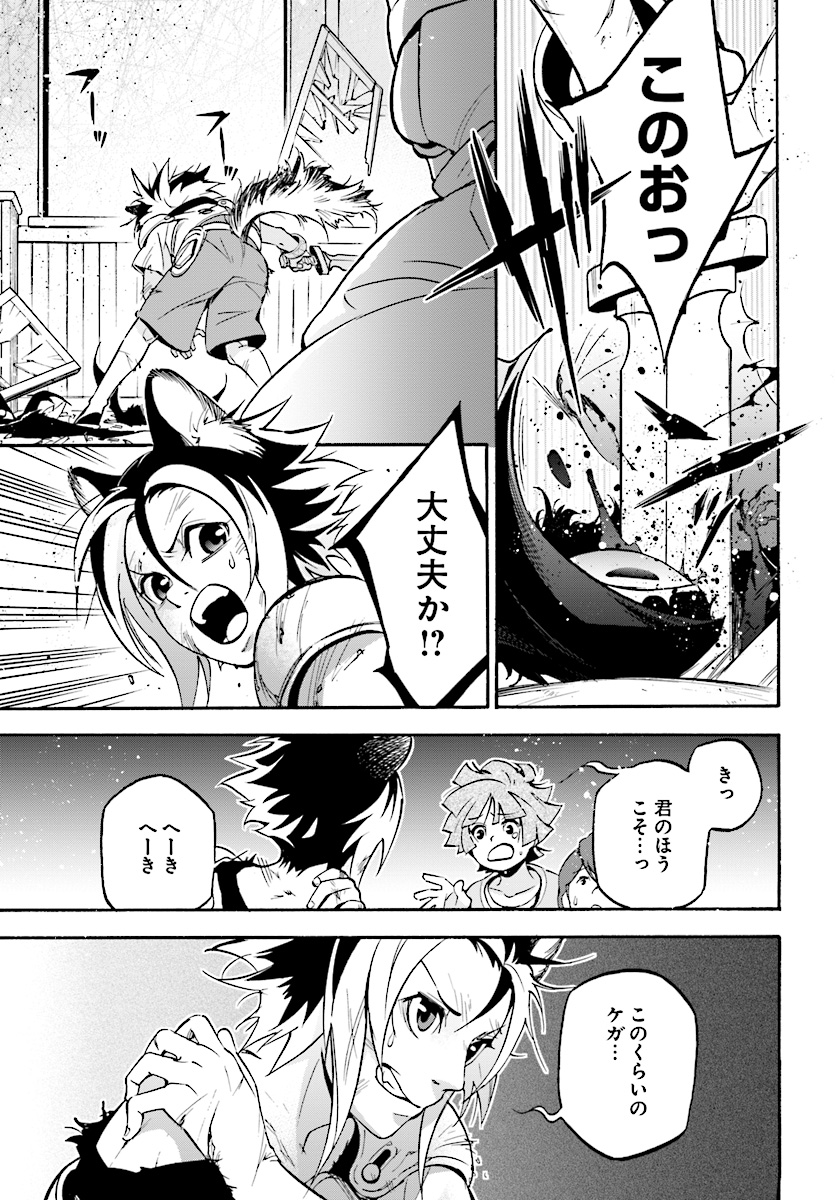 盾の勇者の成り上がり 第48話 - Page 38