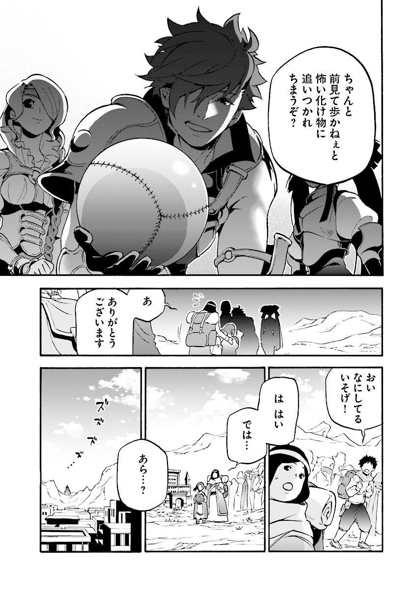 盾の勇者の成り上がり 第51話 - Page 26