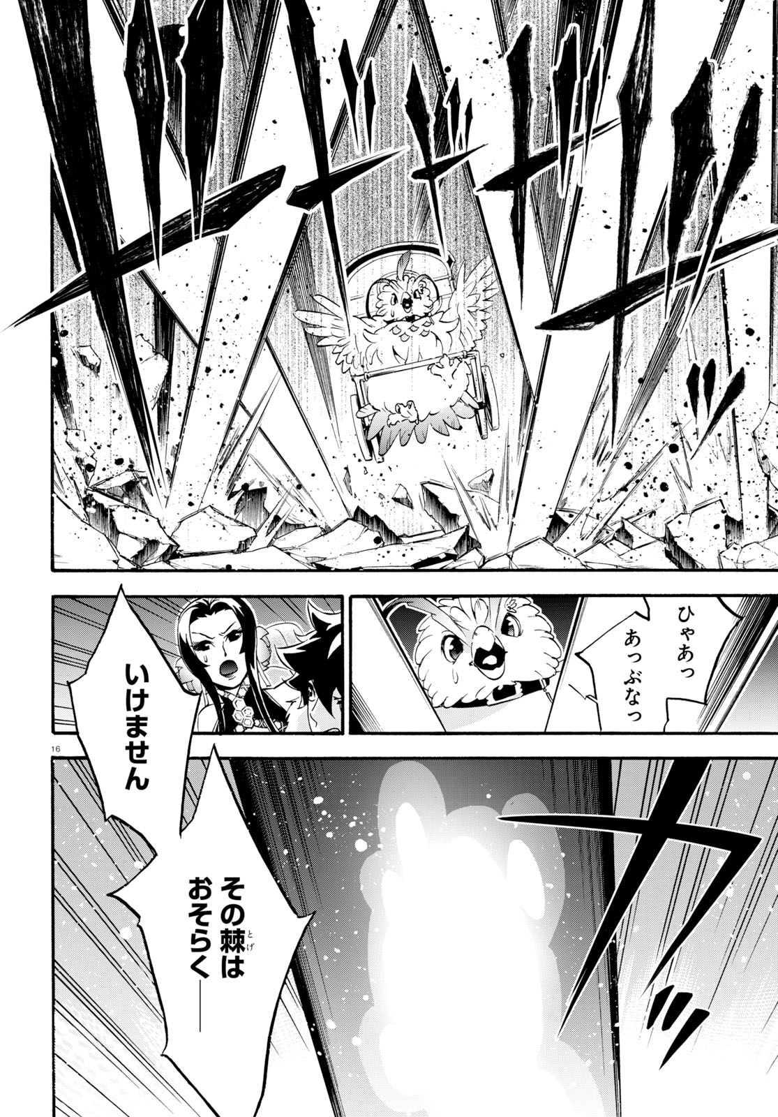 盾の勇者の成り上がり 第54話 - Page 21