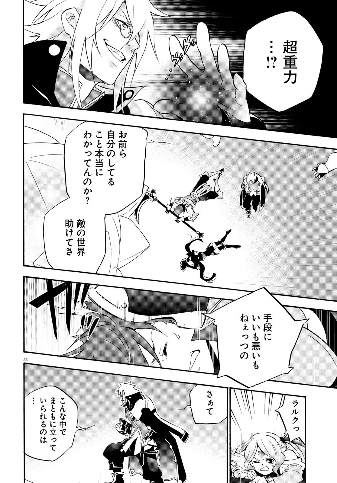 盾の勇者の成り上がり 第60話 - Page 39