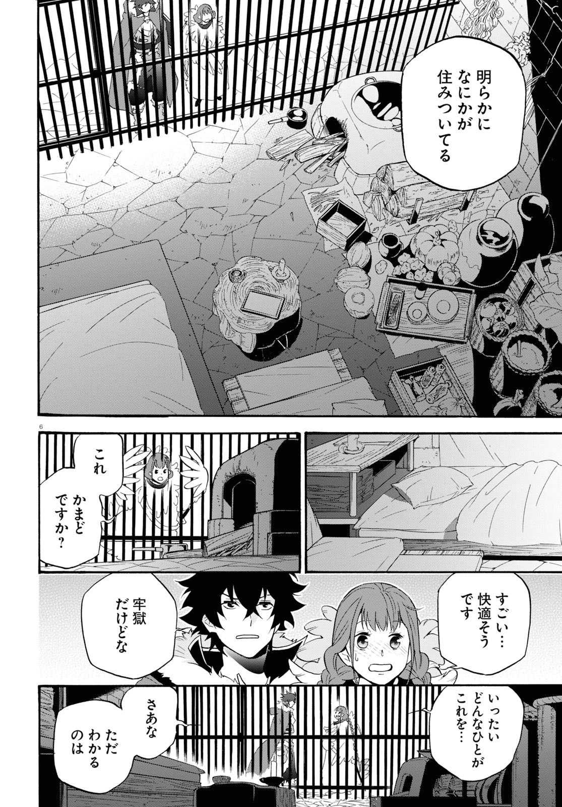 盾の勇者の成り上がり 第63話 - Page 11