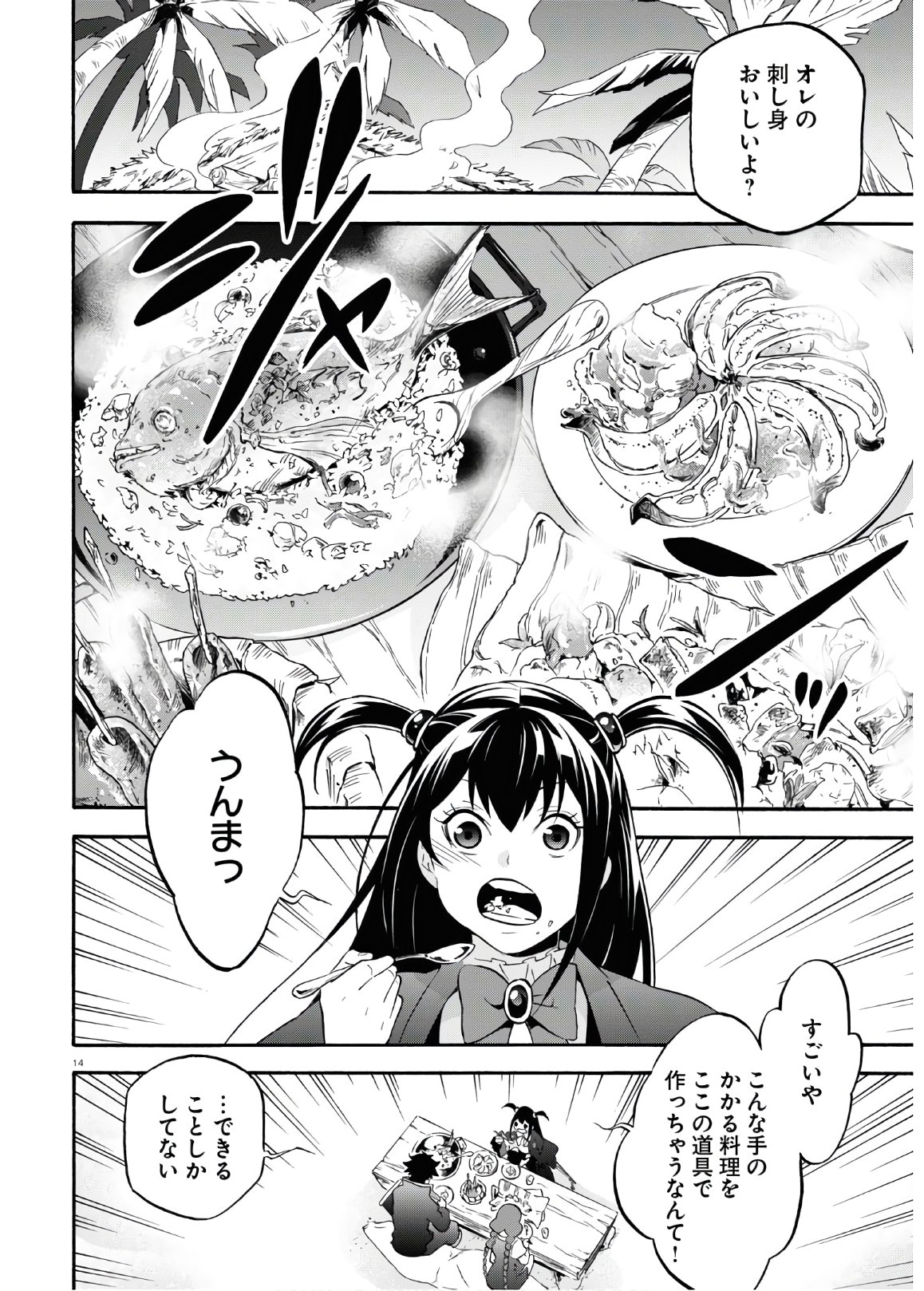 盾の勇者の成り上がり 第64話 - Page 15