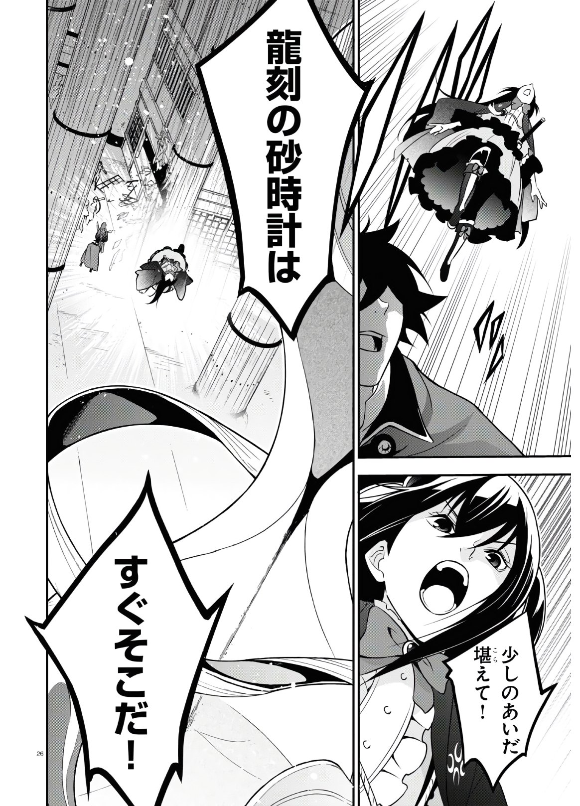 盾の勇者の成り上がり 第68話 - Page 27