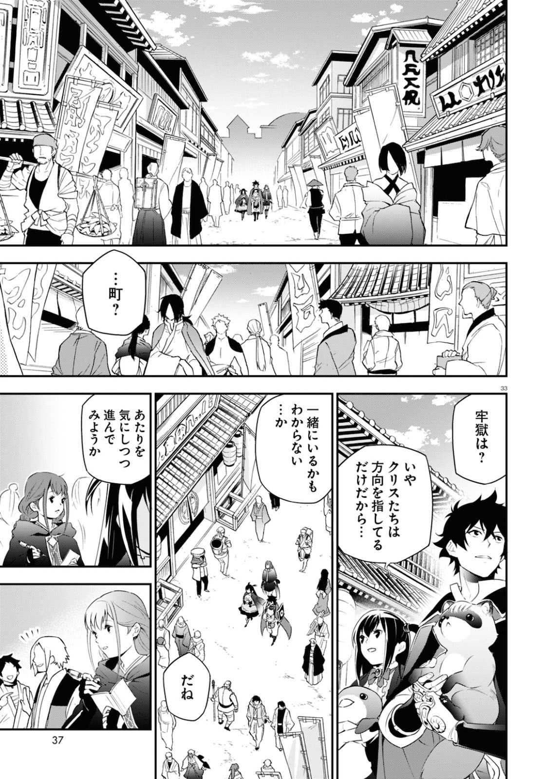 盾の勇者の成り上がり 第70話 - Page 35