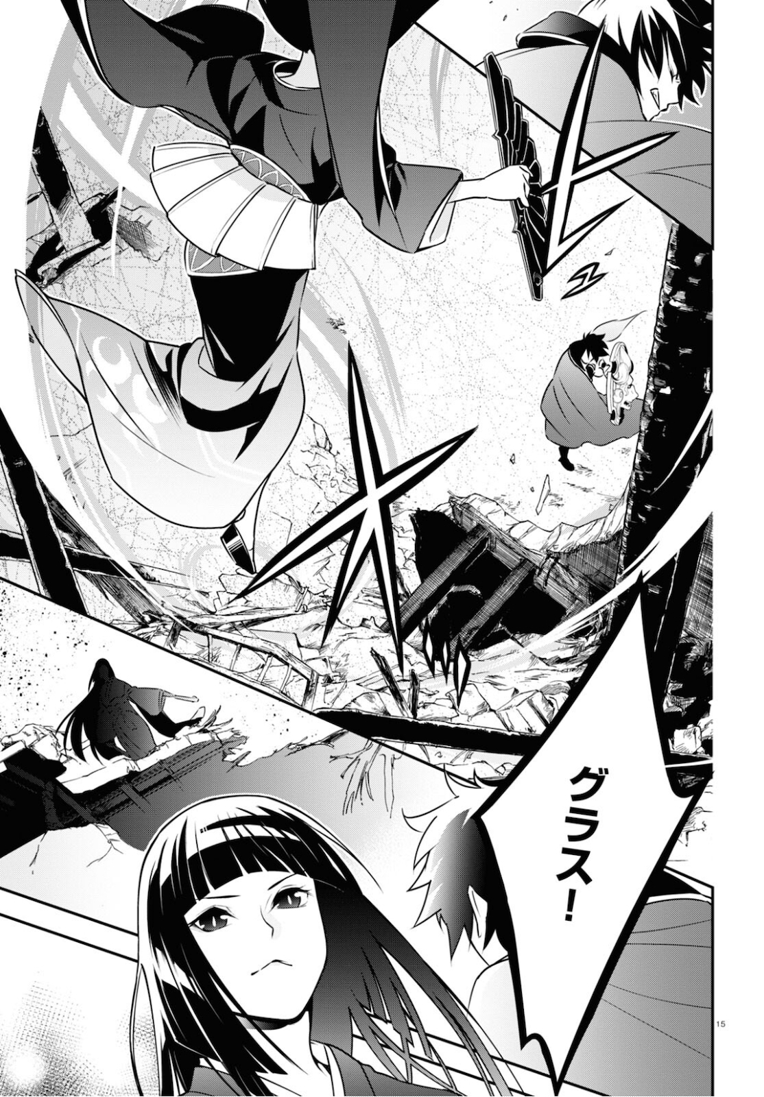 盾の勇者の成り上がり 第75話 - Page 21