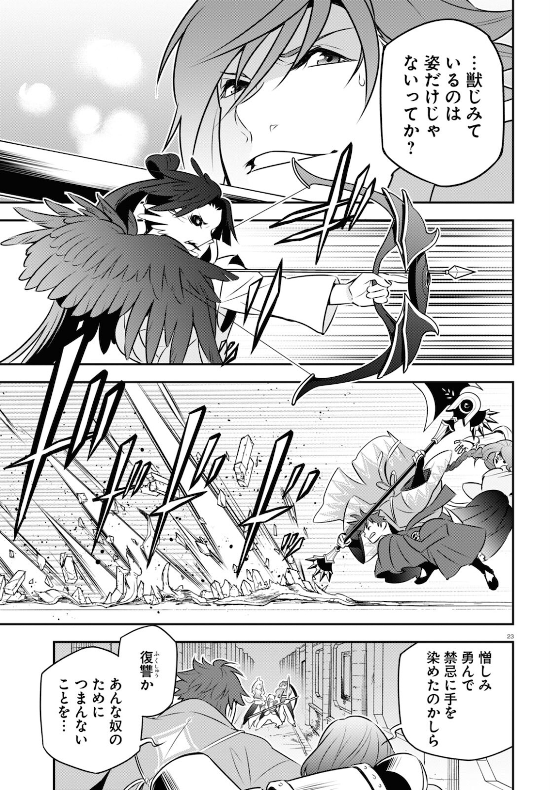 盾の勇者の成り上がり 第79話 - Page 28