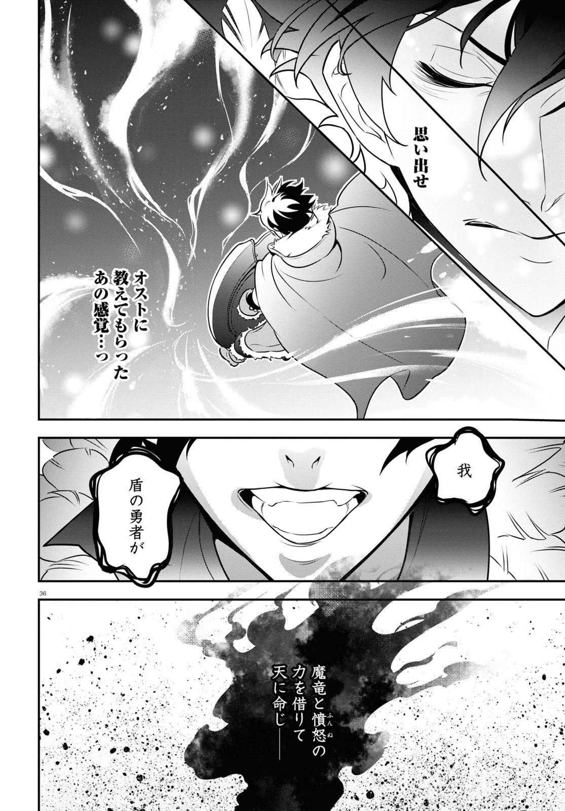 盾の勇者の成り上がり 第86話 - Page 37