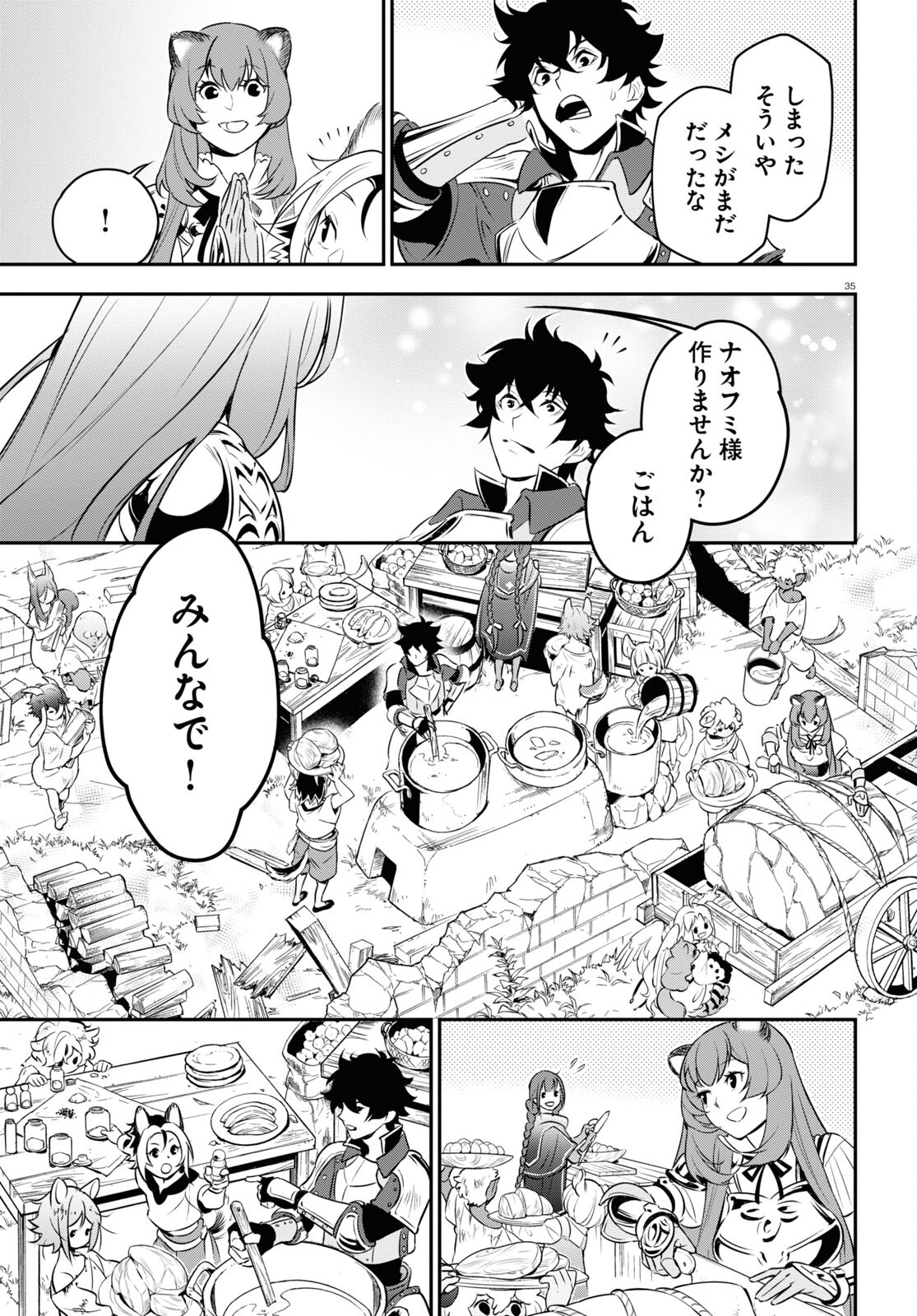 盾の勇者の成り上がり 第90話 - Page 36