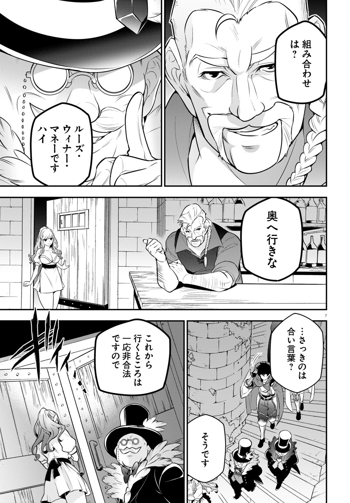 盾の勇者の成り上がり 第93話 - Page 12