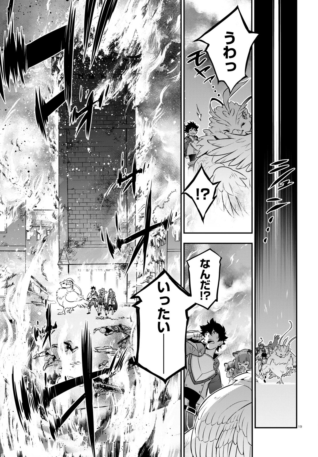 盾の勇者の成り上がり 第93話 - Page 23