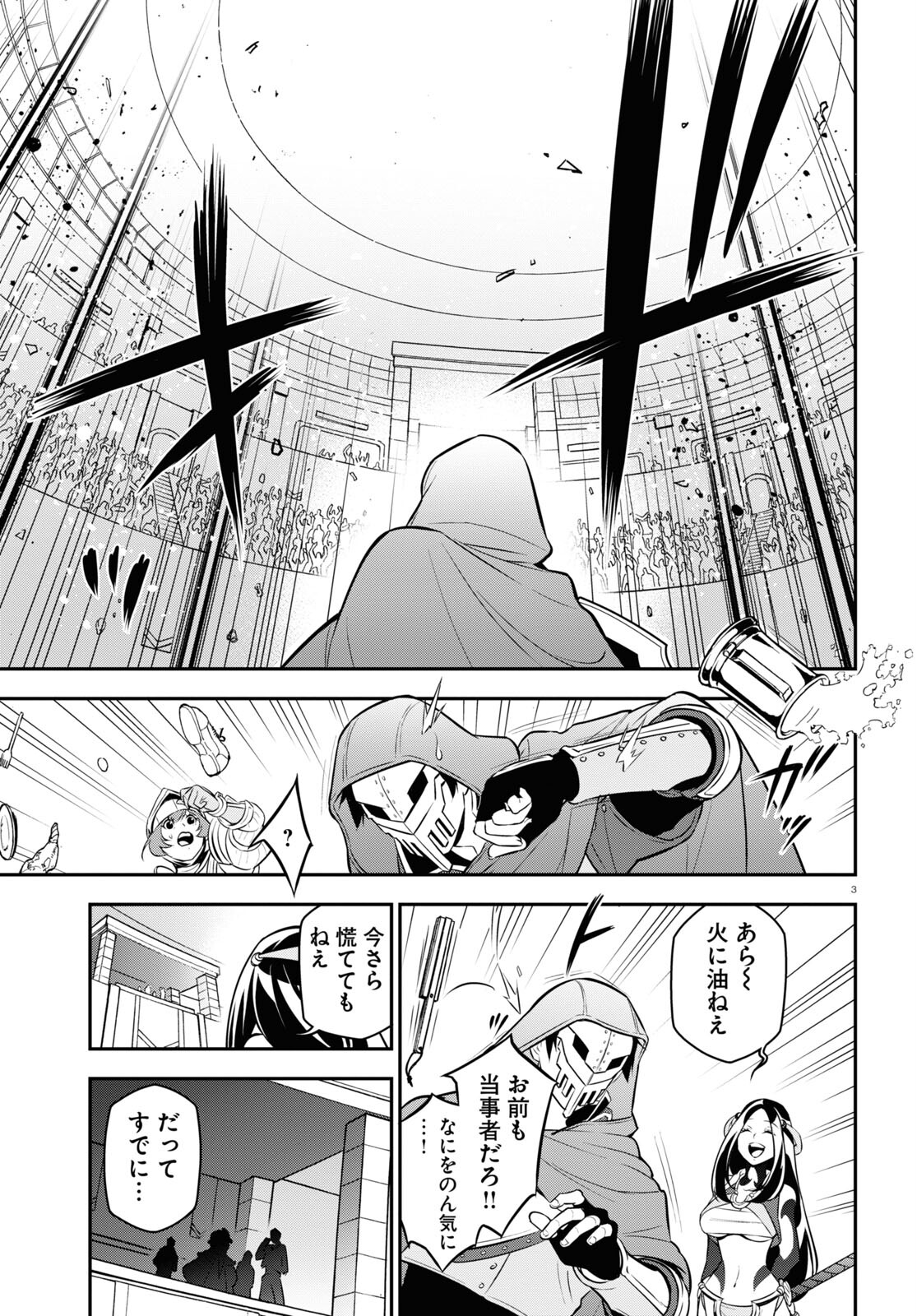 盾の勇者の成り上がり 第99話 - Page 4