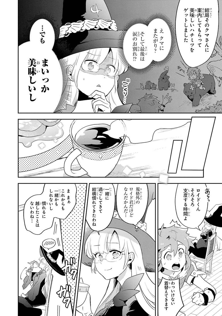 たとえばラストダンジョン前の村の少年が序盤の町の食堂で働く日常物語 第1話 - Page 11