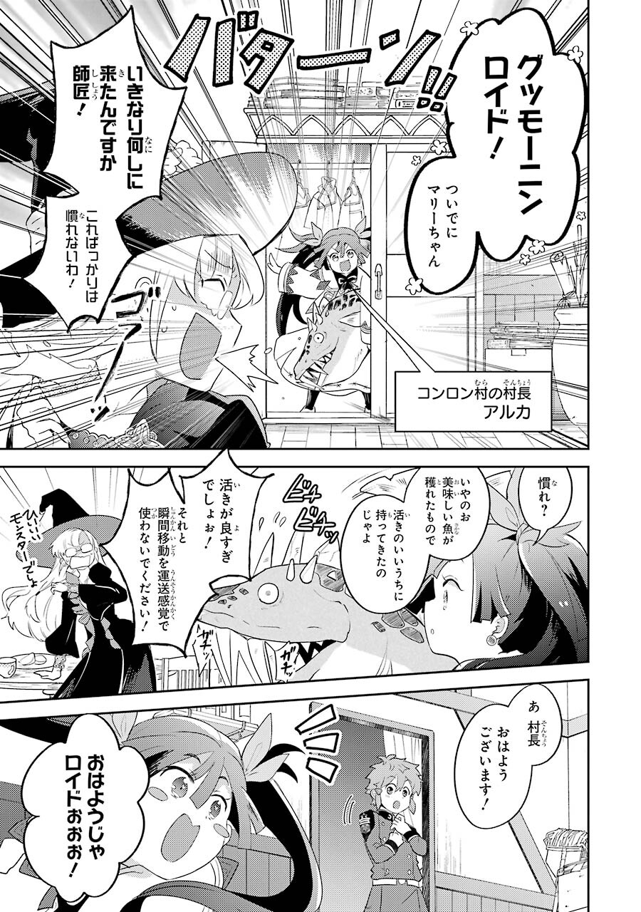 たとえばラストダンジョン前の村の少年が序盤の町の食堂で働く日常物語 第1話 - Page 12