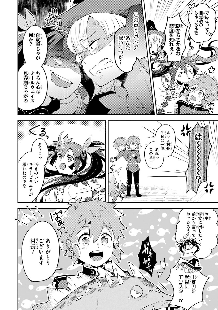 たとえばラストダンジョン前の村の少年が序盤の町の食堂で働く日常物語 第1話 - Page 13