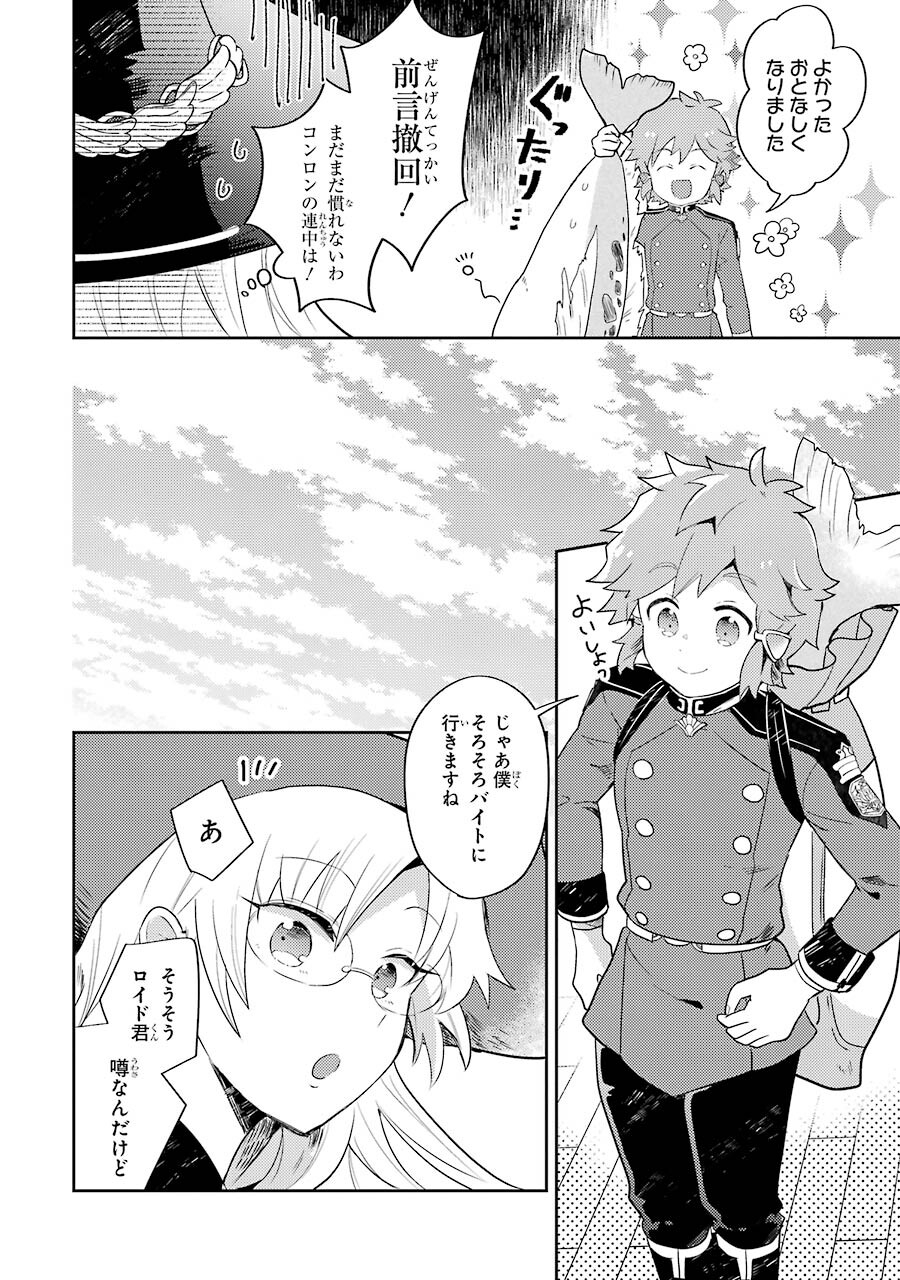 たとえばラストダンジョン前の村の少年が序盤の町の食堂で働く日常物語 第1話 - Page 15