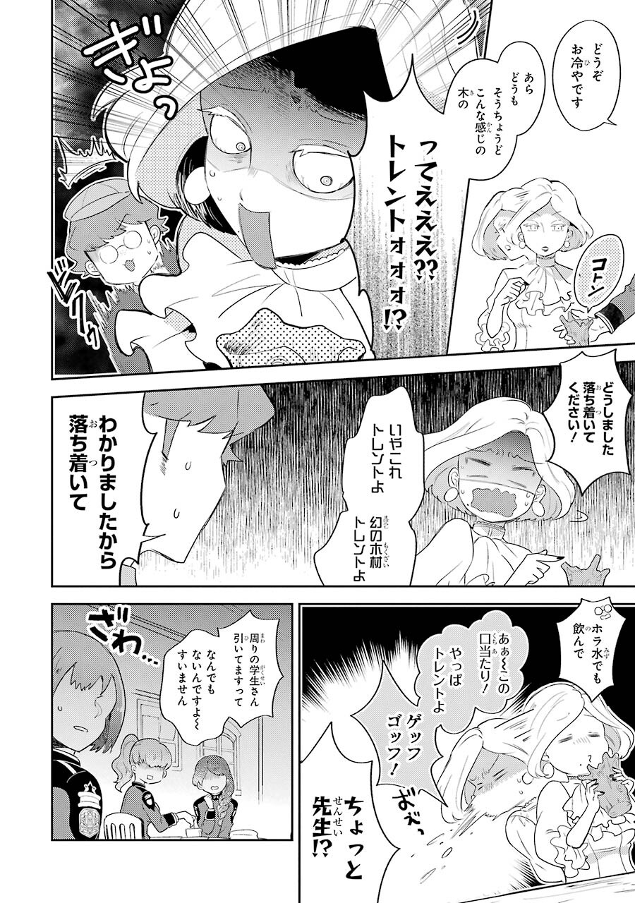 たとえばラストダンジョン前の村の少年が序盤の町の食堂で働く日常物語 第1話 - Page 23