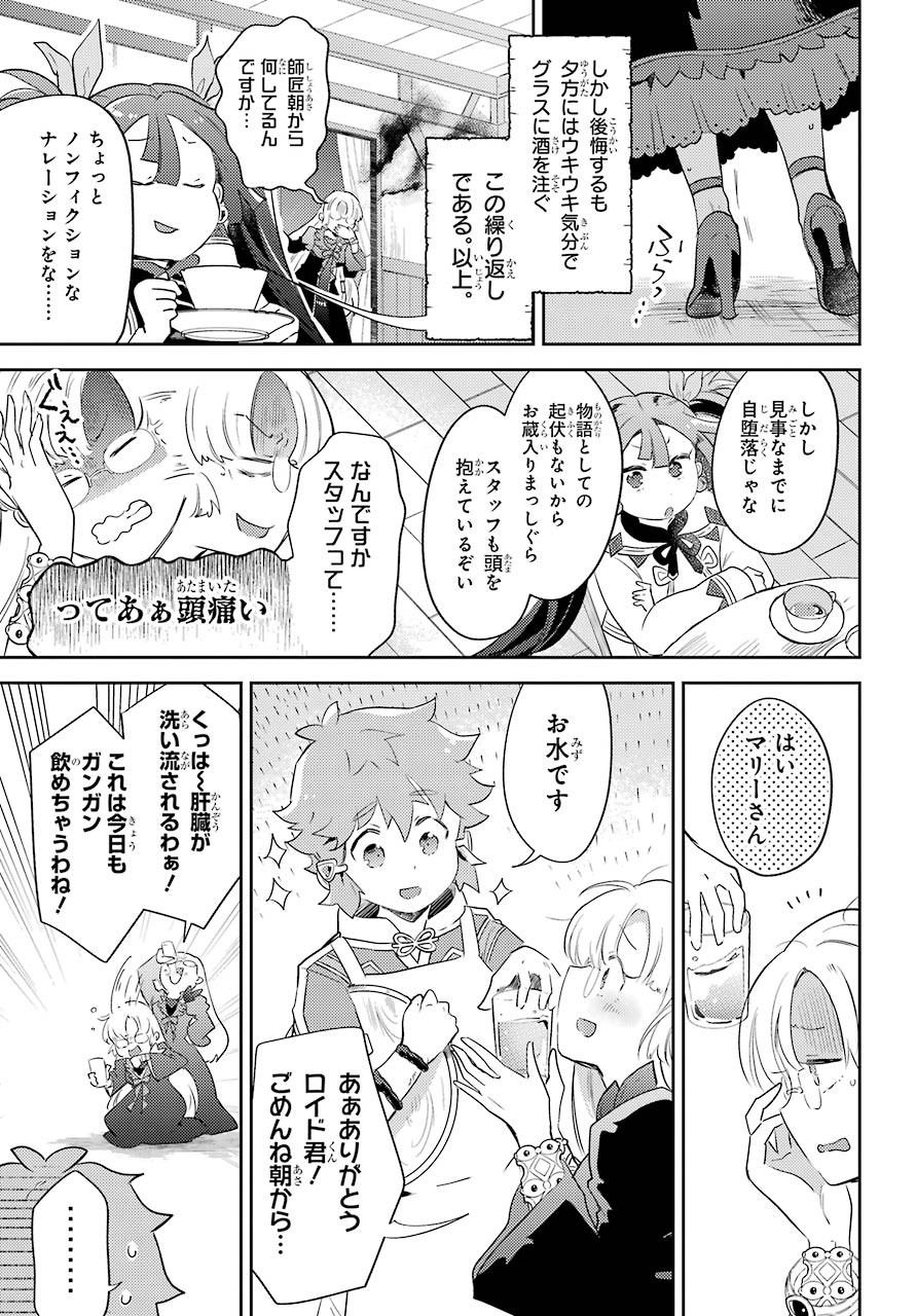 たとえばラストダンジョン前の村の少年が序盤の町の食堂で働く日常物語 第10話 - Page 5