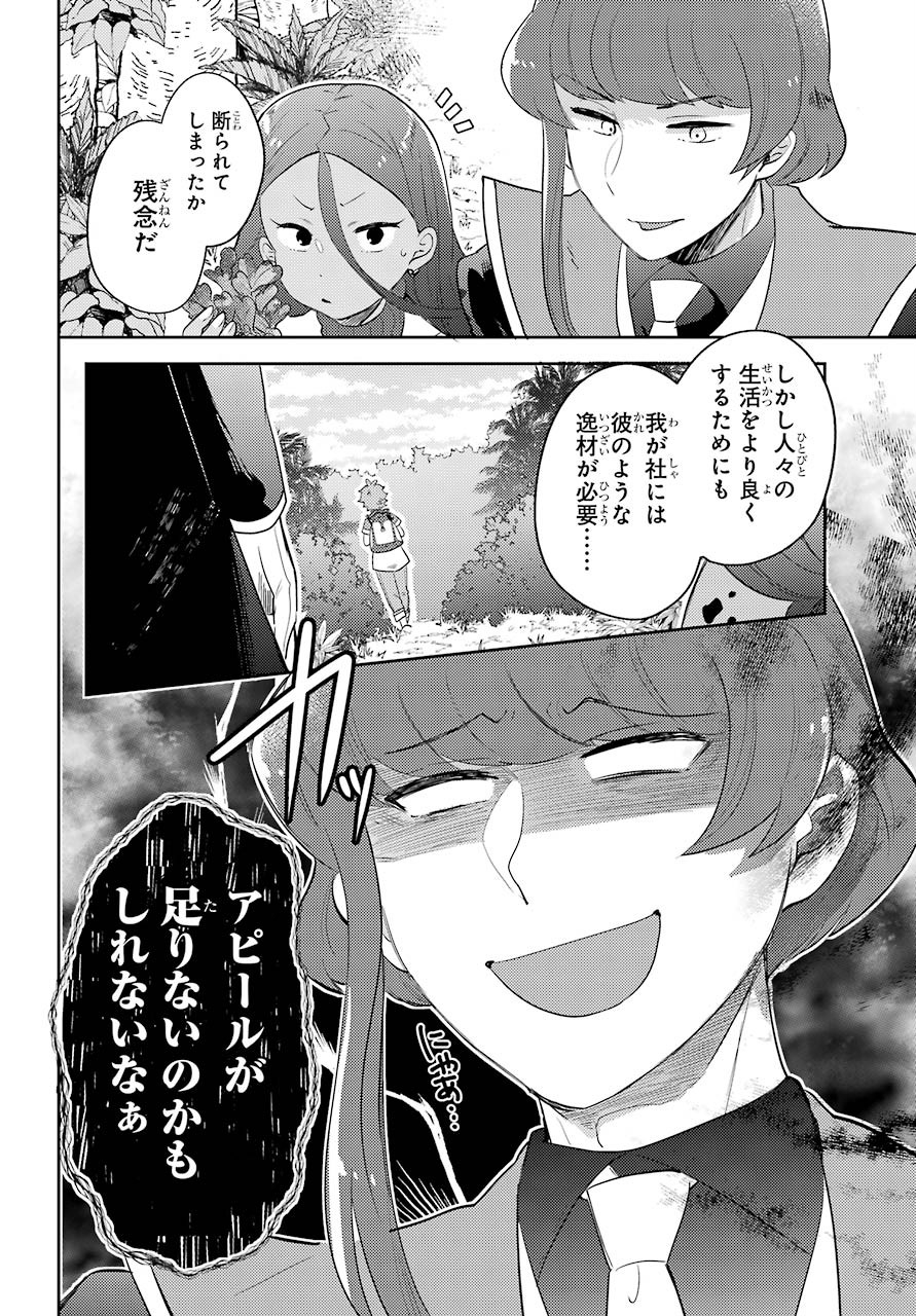 たとえばラストダンジョン前の村の少年が序盤の町の食堂で働く日常物語 第11.2話 - Page 13