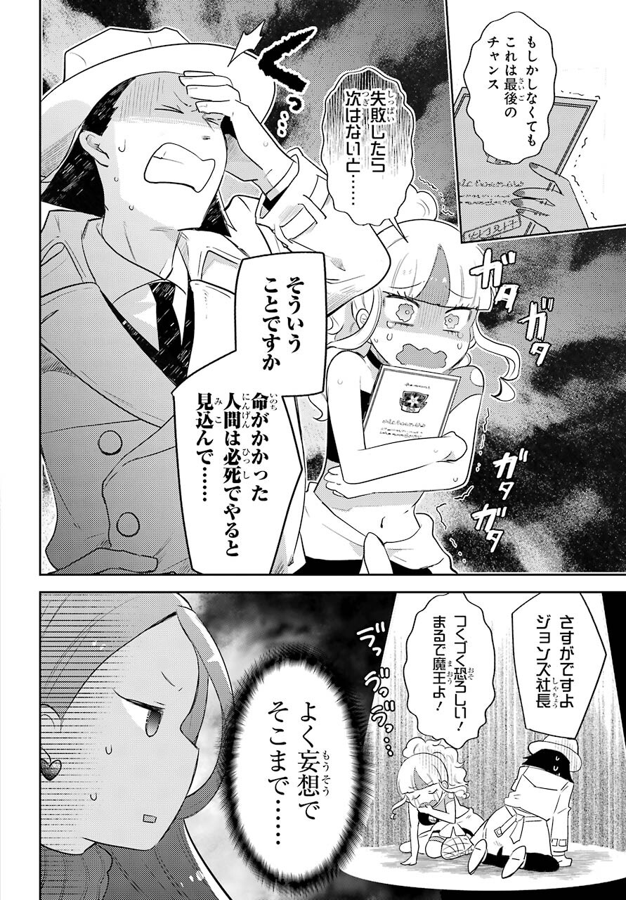 たとえばラストダンジョン前の村の少年が序盤の町の食堂で働く日常物語 第12話 - Page 2