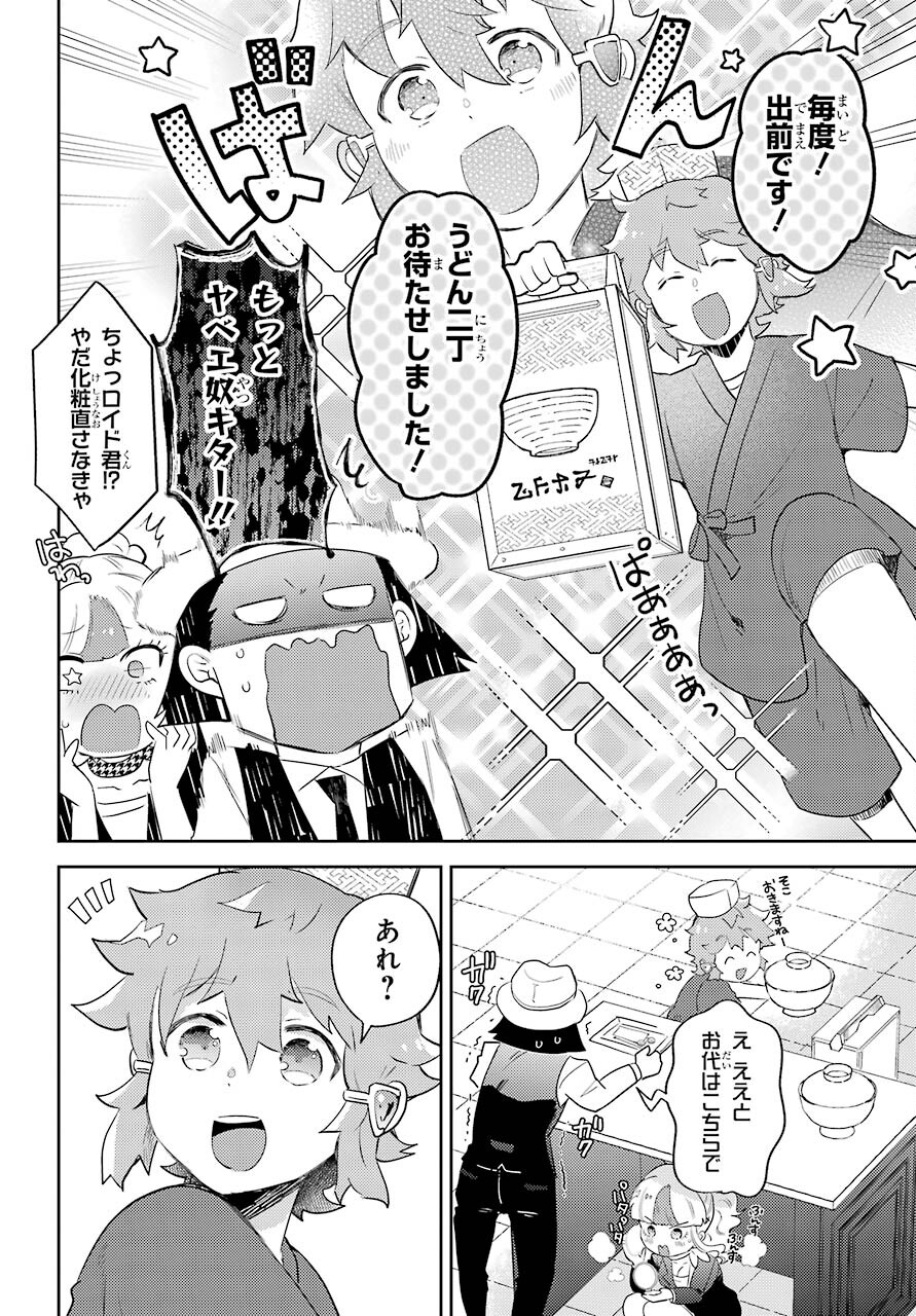 たとえばラストダンジョン前の村の少年が序盤の町の食堂で働く日常物語 第12話 - Page 14