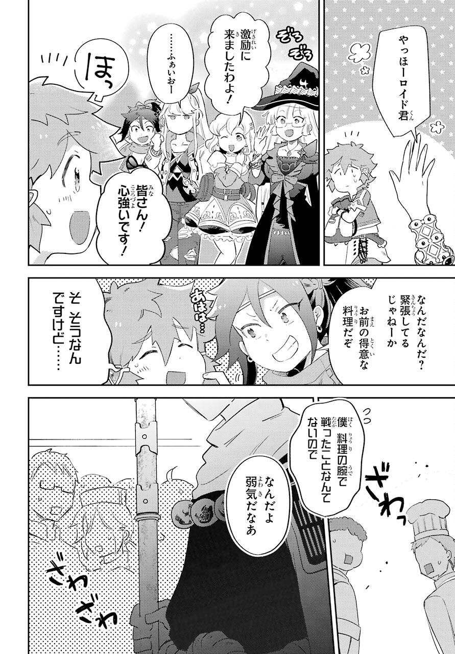 たとえばラストダンジョン前の村の少年が序盤の町の食堂で働く日常物語 第14話 - Page 10