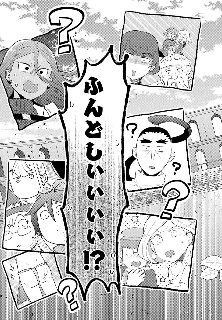 たとえばラストダンジョン前の村の少年が序盤の町の食堂で働く日常物語 第18話 - Page 10